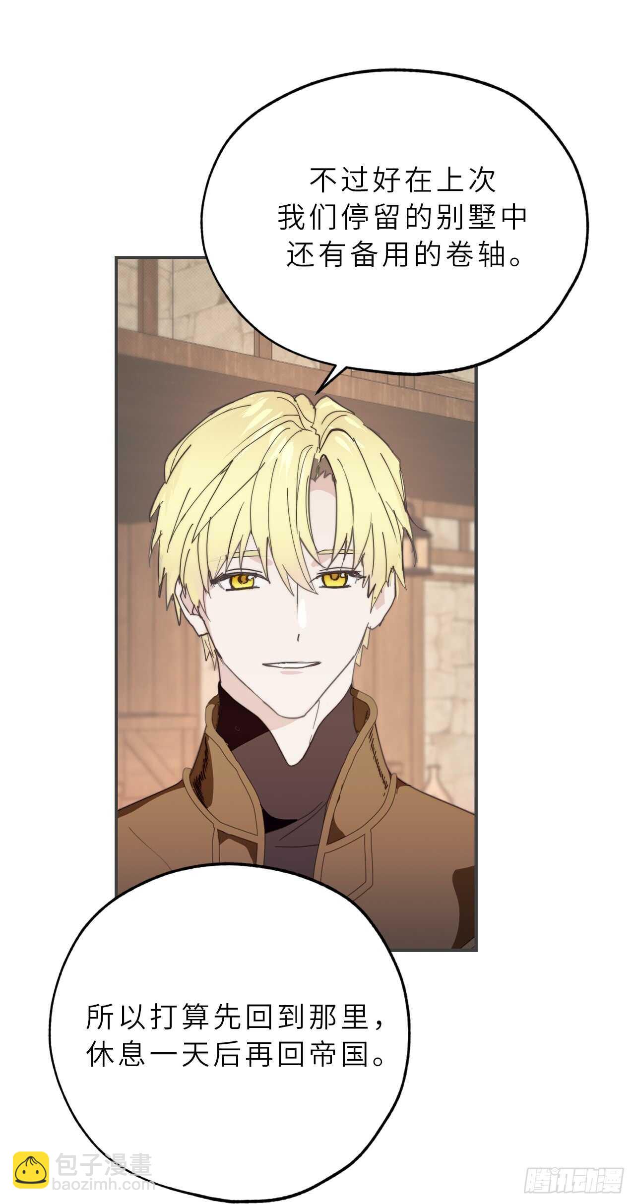 第54话 躲到我身后去！21