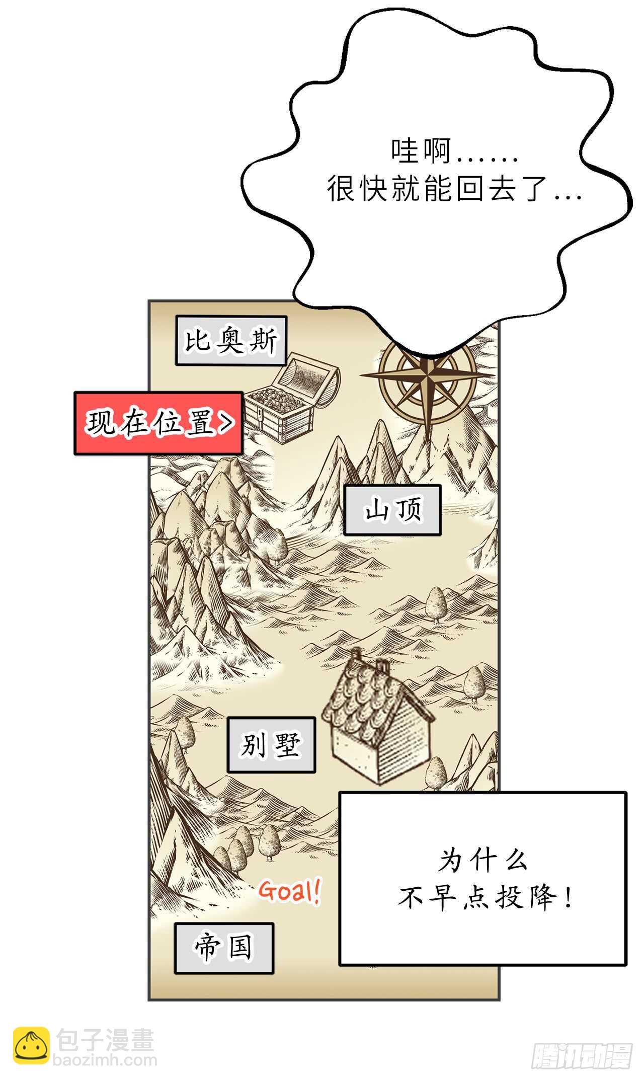 第54话 躲到我身后去！22