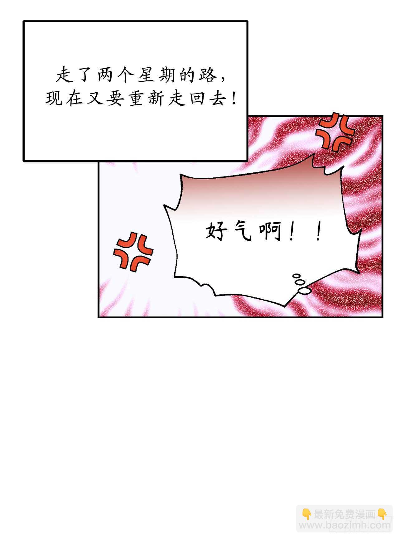 第54话 躲到我身后去！23
