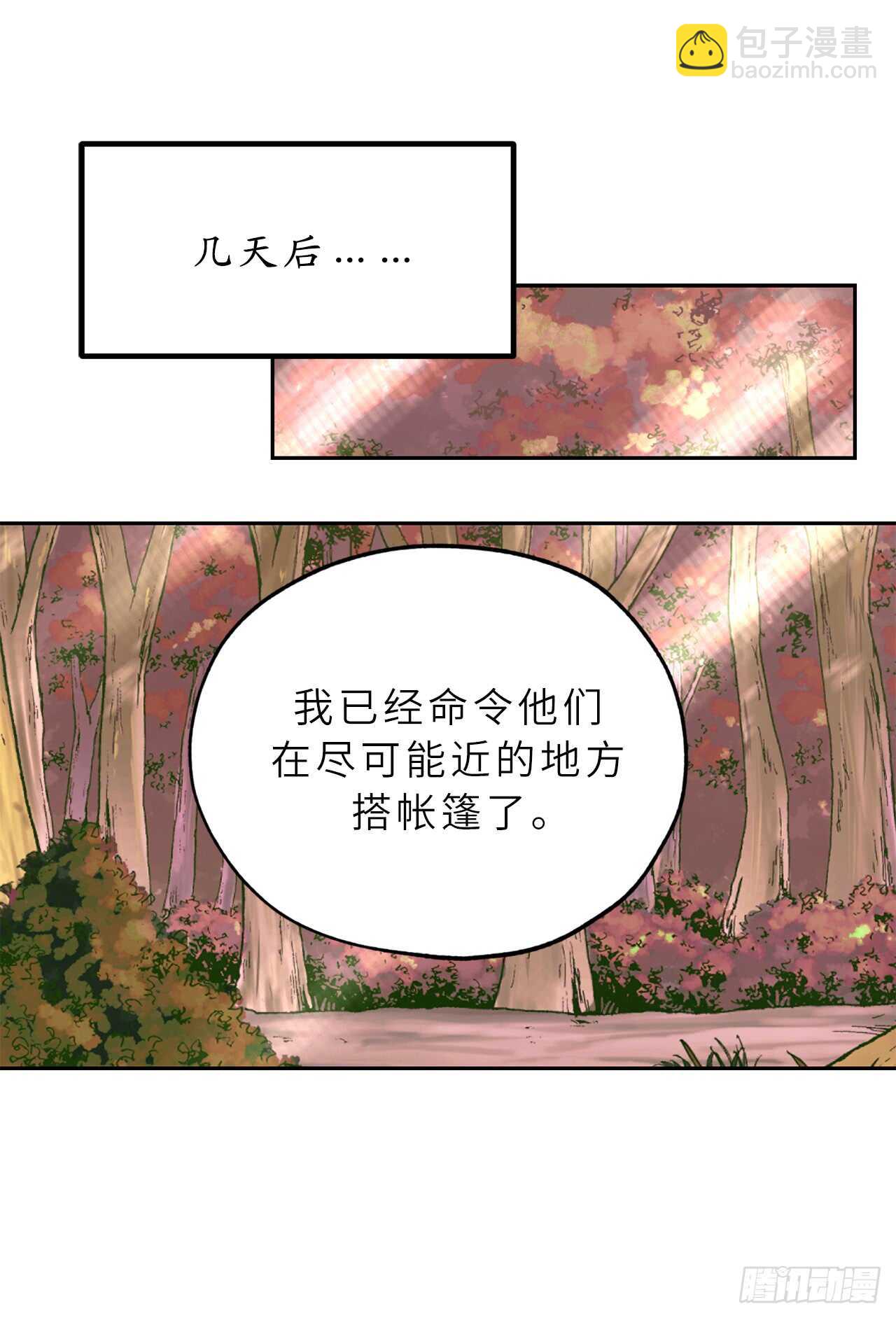 第54话 躲到我身后去！24