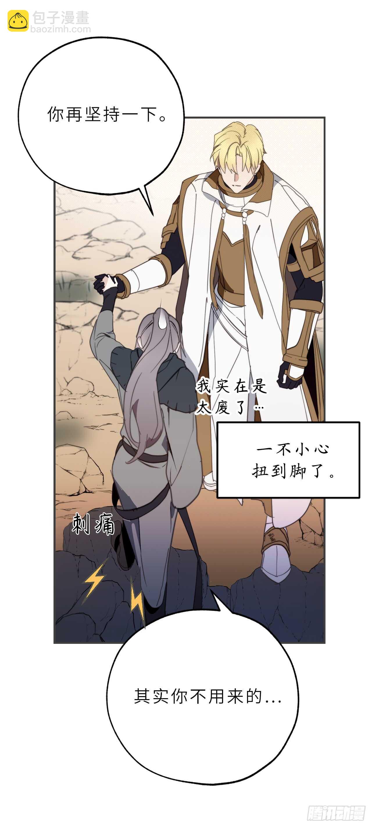 第54话 躲到我身后去！25