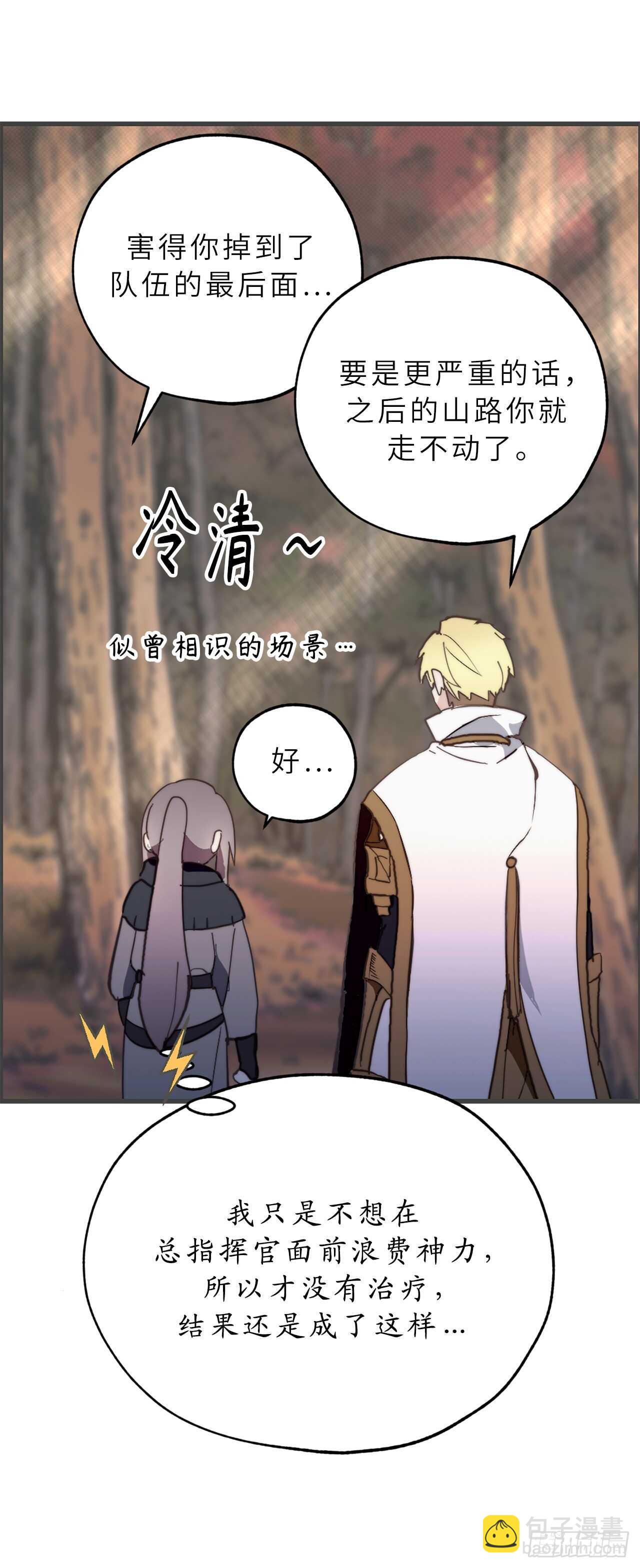 第54话 躲到我身后去！26