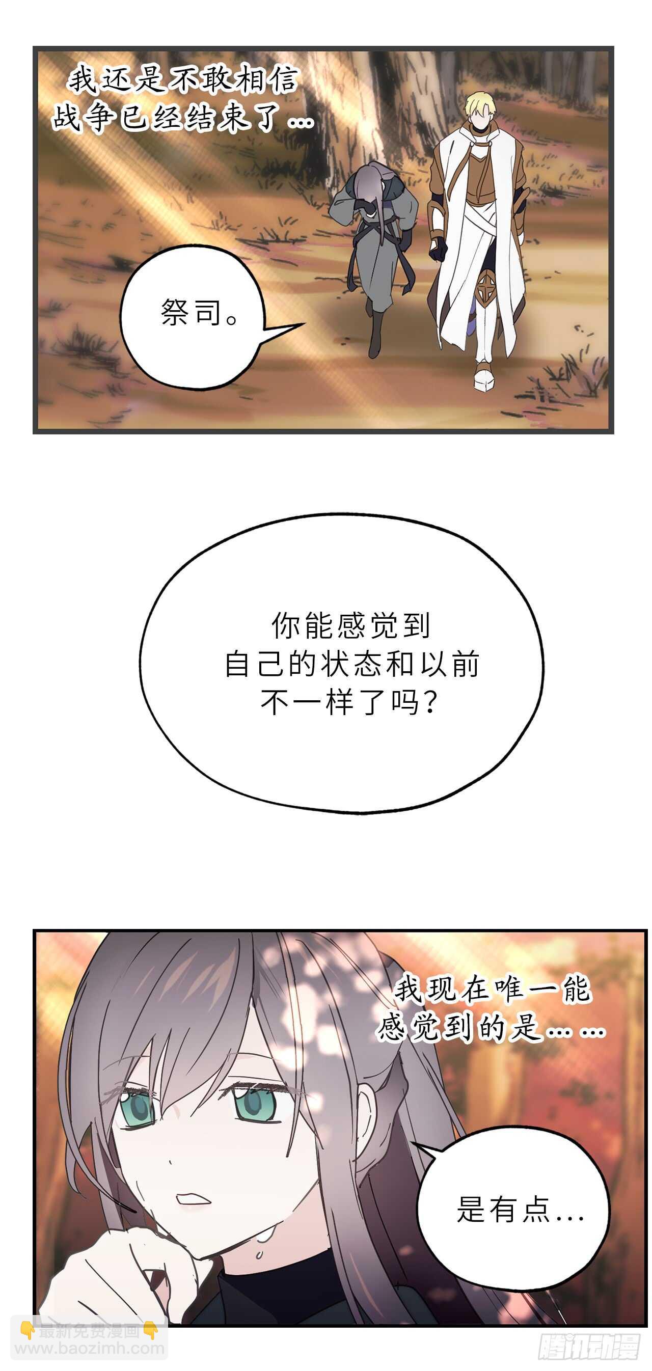 第54话 躲到我身后去！27