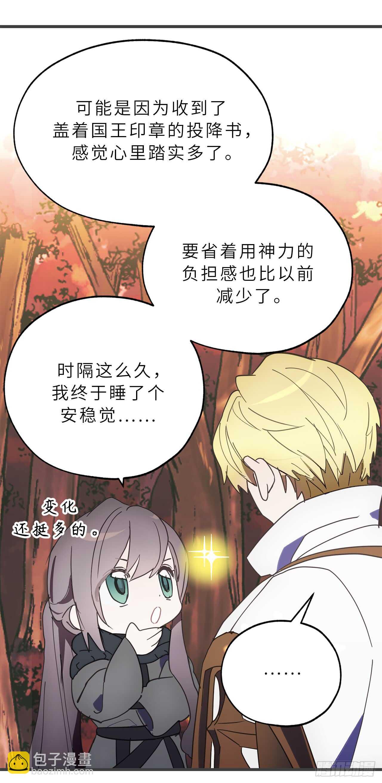 第54话 躲到我身后去！28