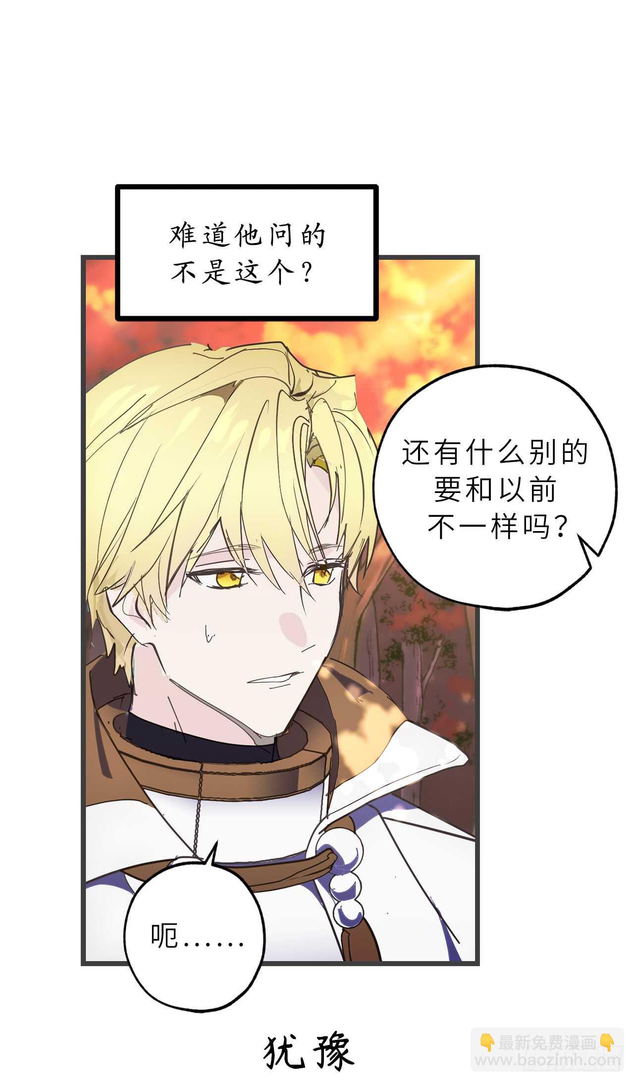 第54话 躲到我身后去！29