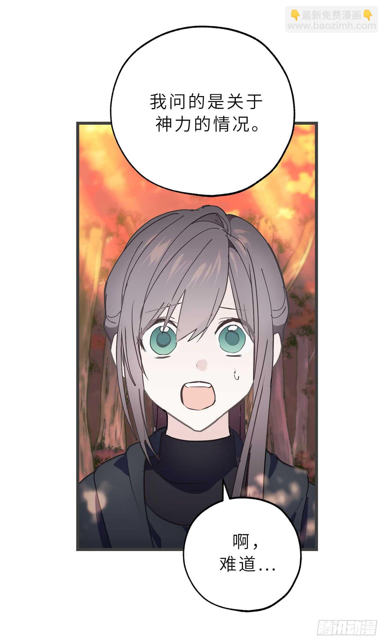 第54话 躲到我身后去！30