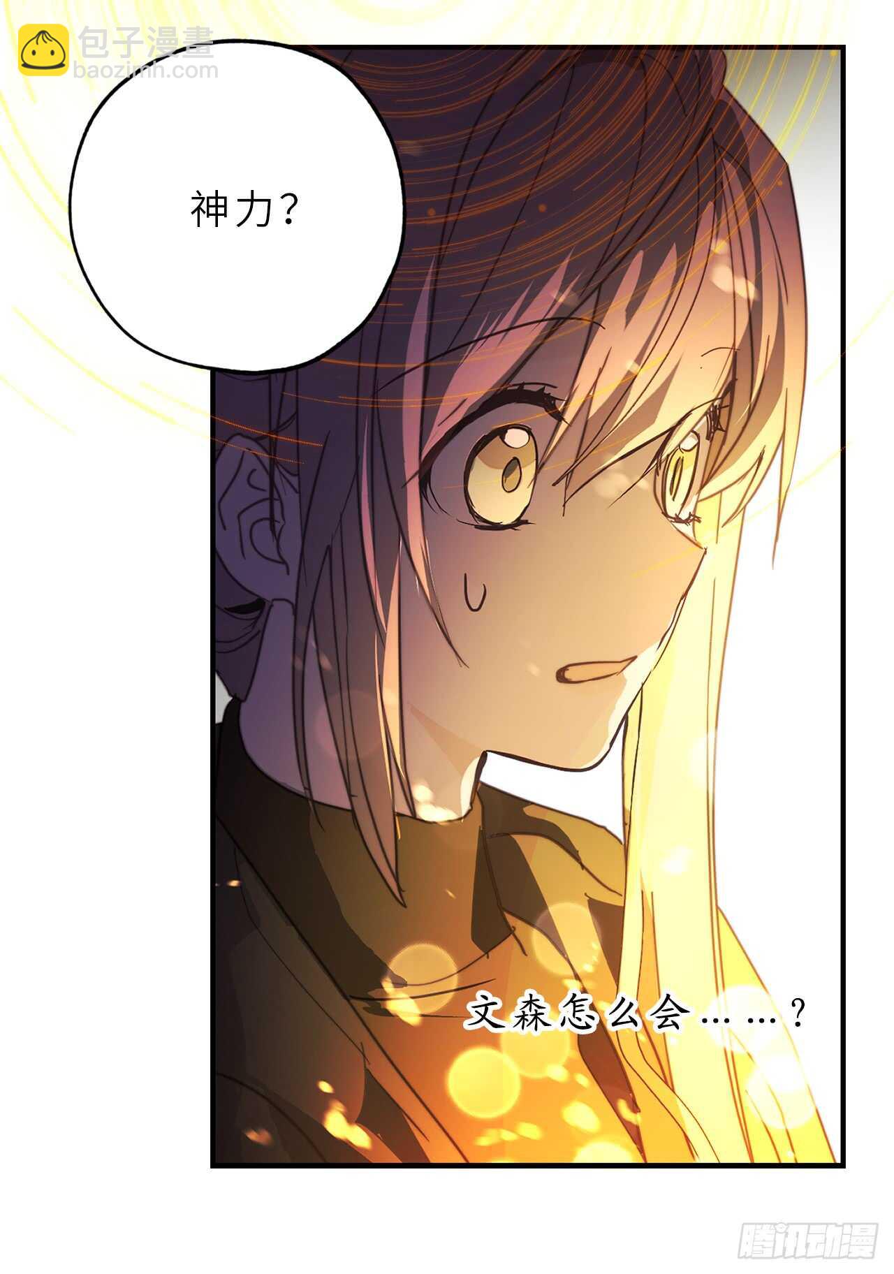 第54话 躲到我身后去！33