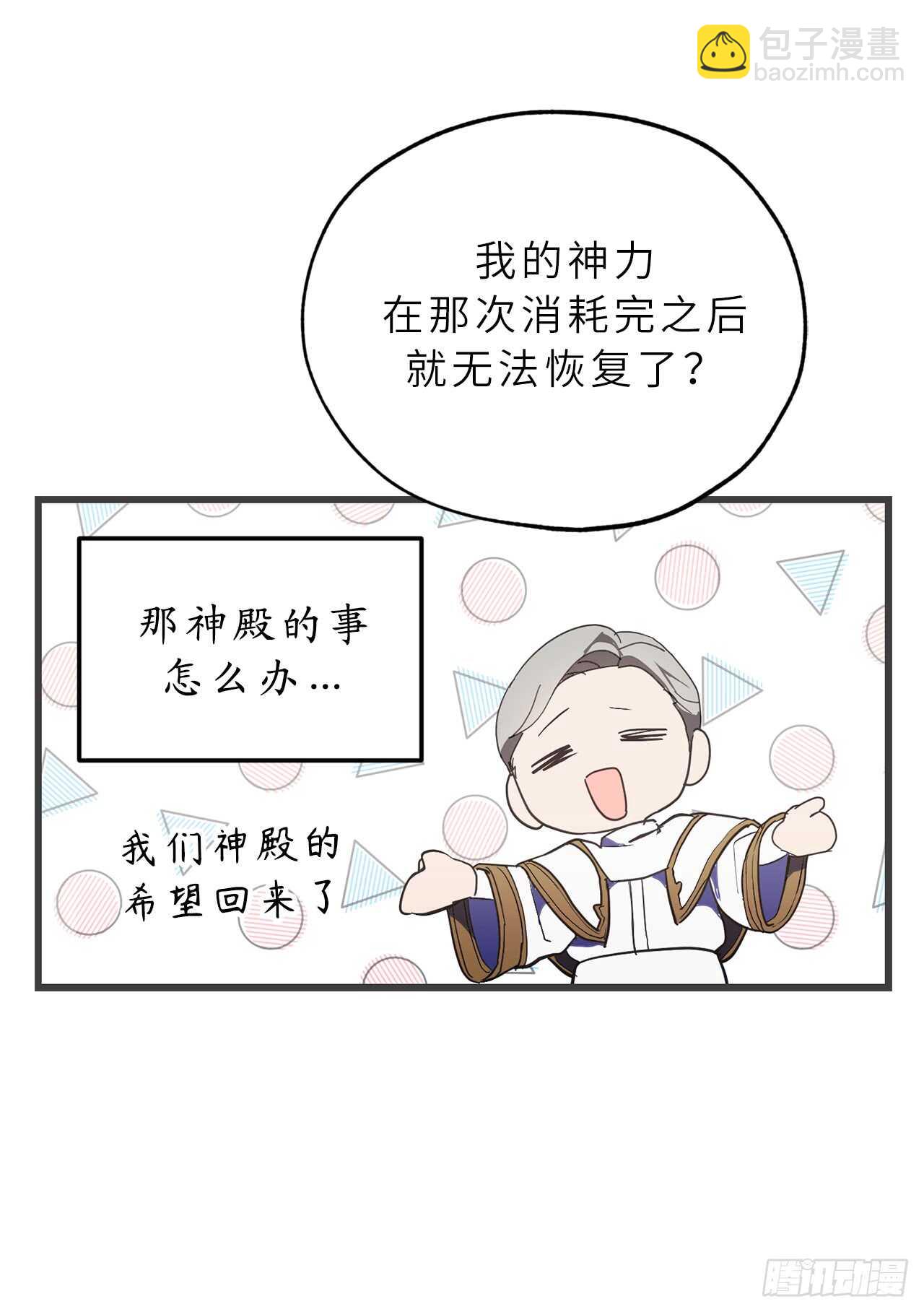 第55话 其实我也可以使用神力1