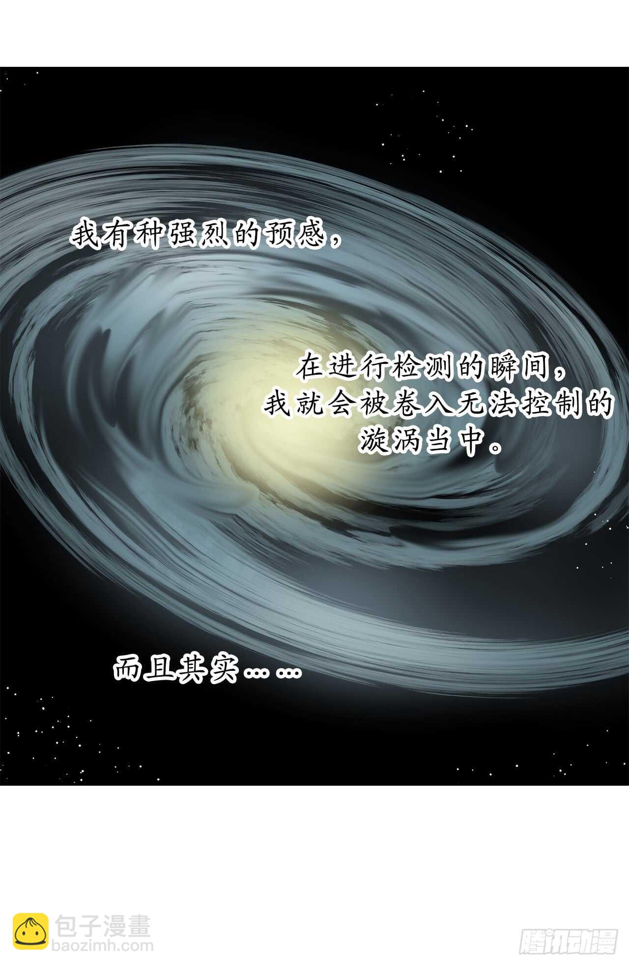 第55话 其实我也可以使用神力10