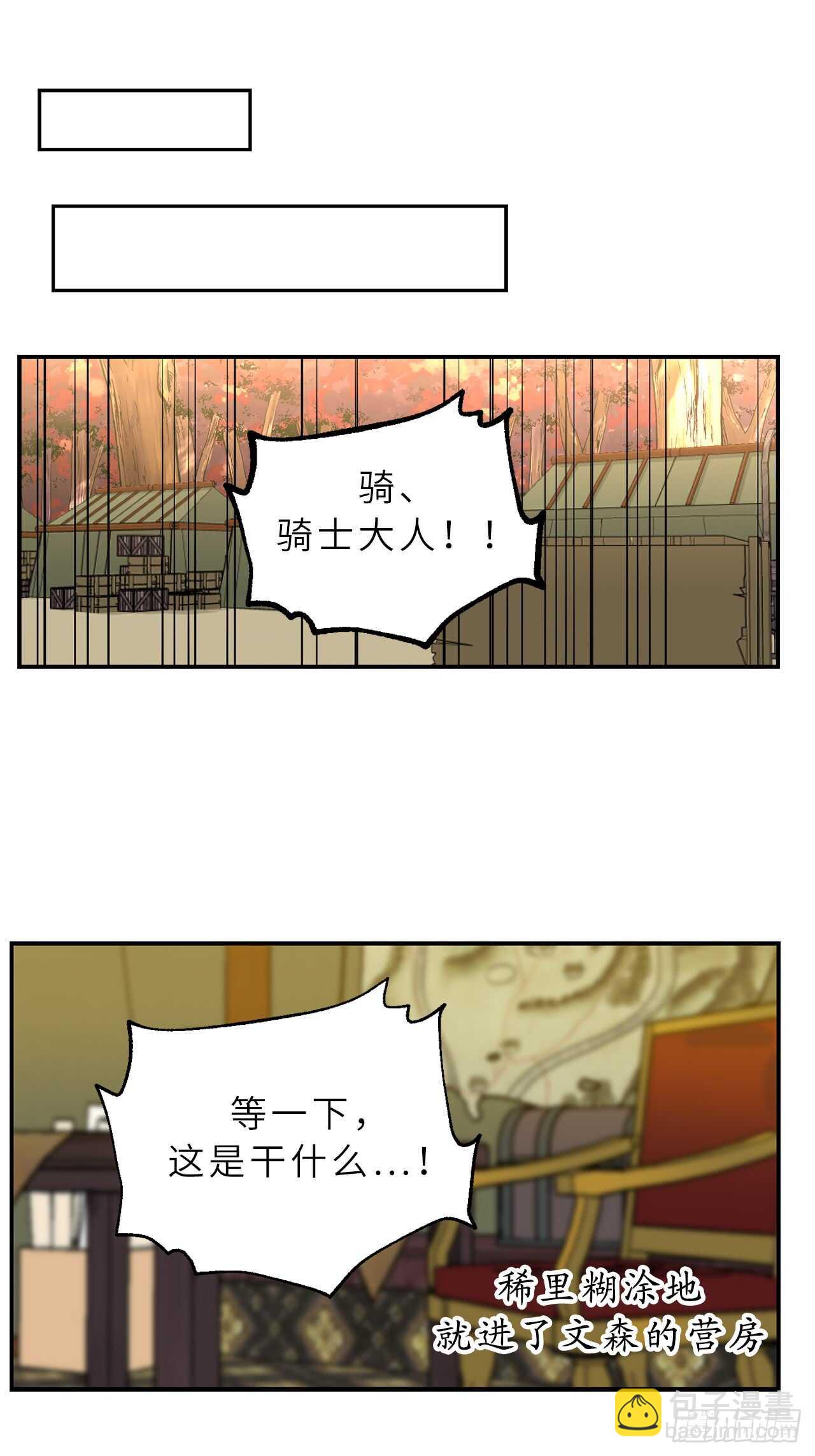 第55话 其实我也可以使用神力12