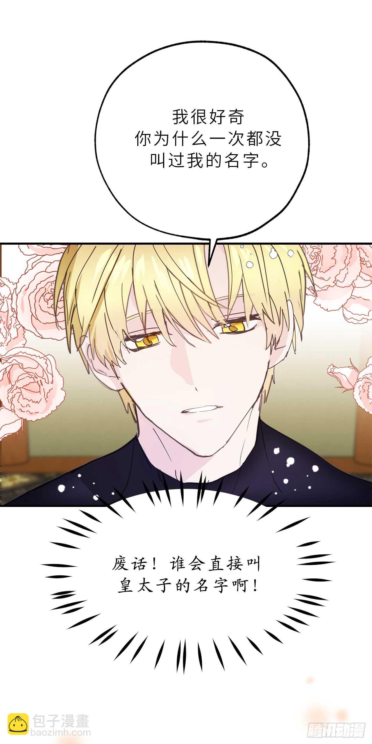 第55话 其实我也可以使用神力15