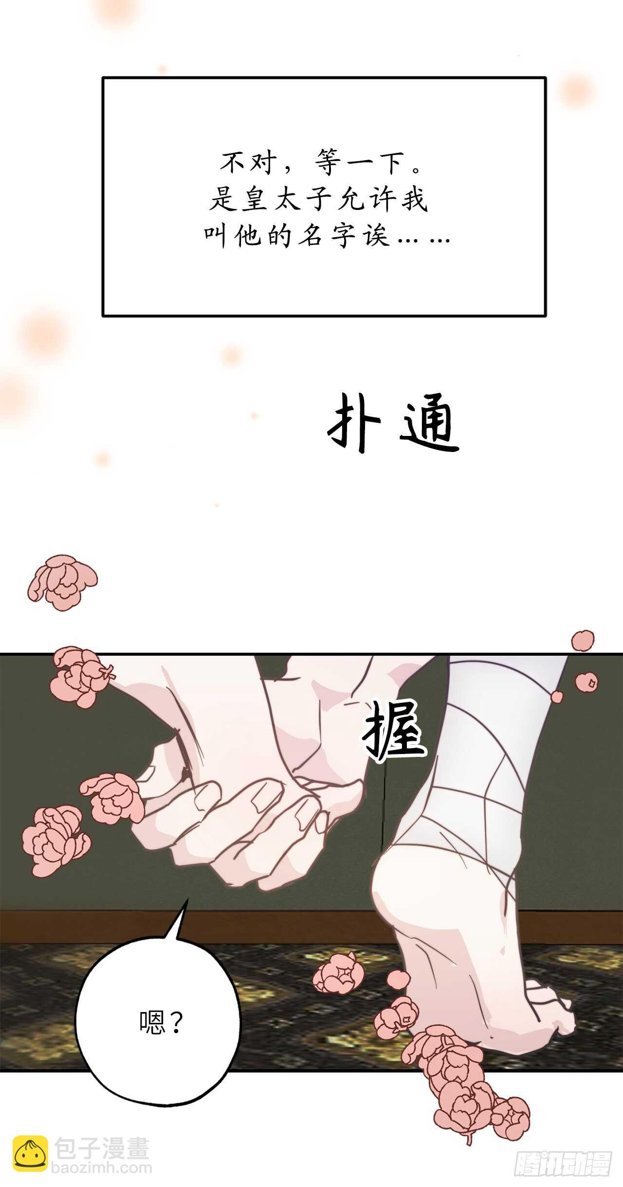 第55话 其实我也可以使用神力16