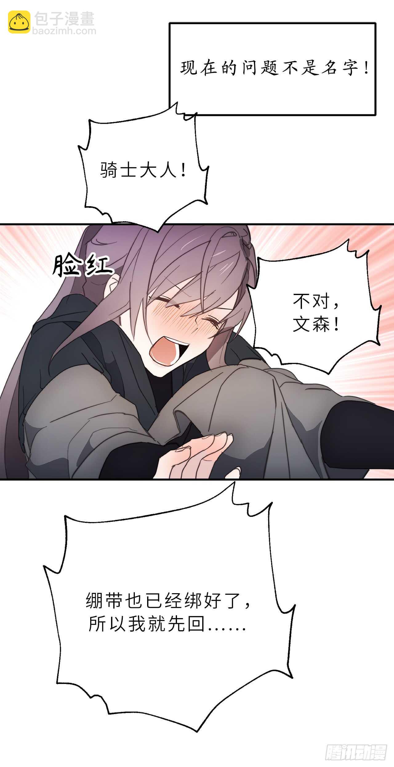 第55话 其实我也可以使用神力17