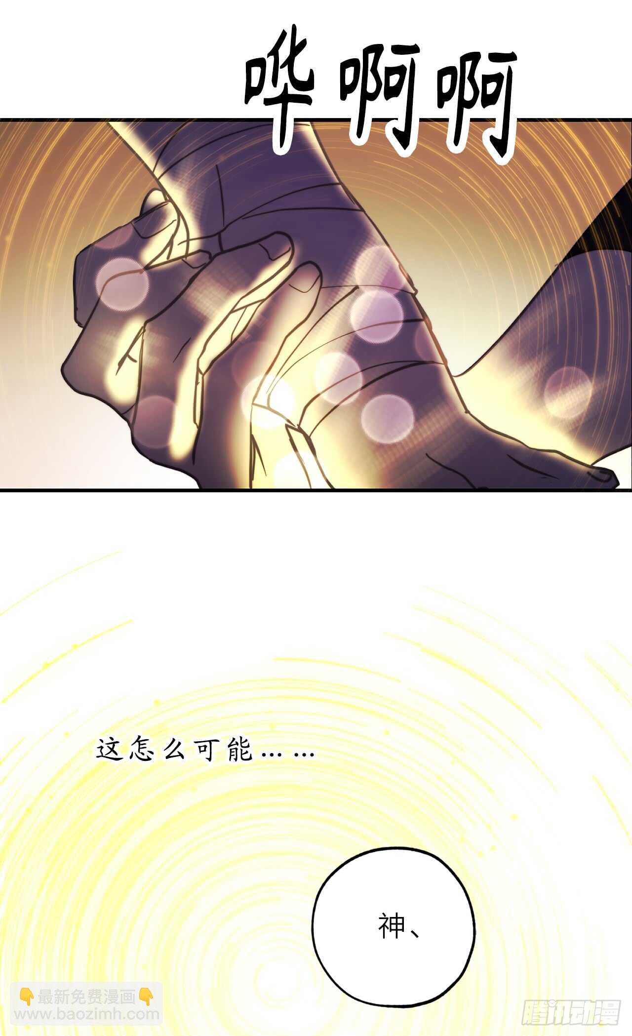 第55话 其实我也可以使用神力18