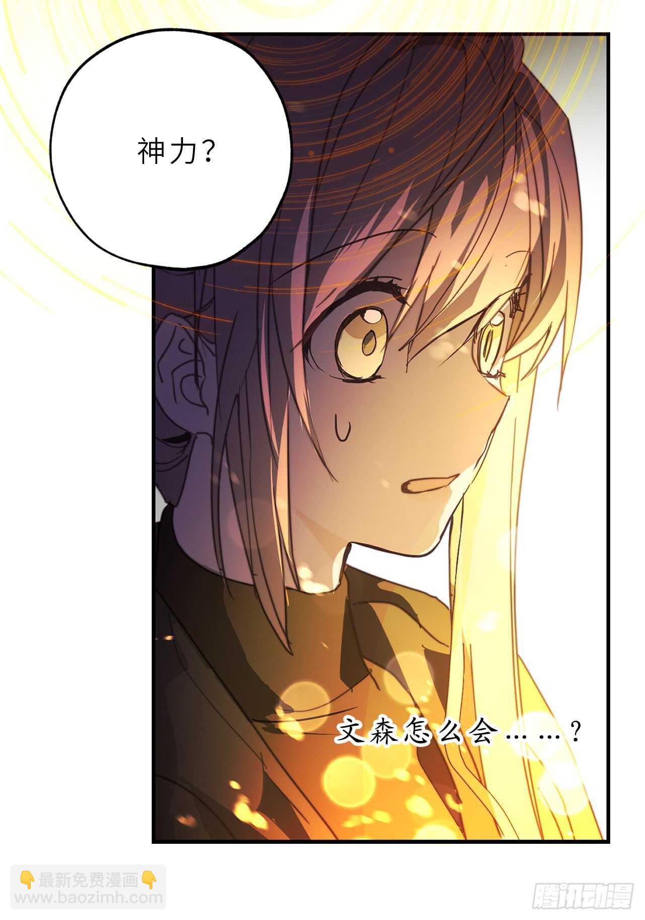 第55话 其实我也可以使用神力19