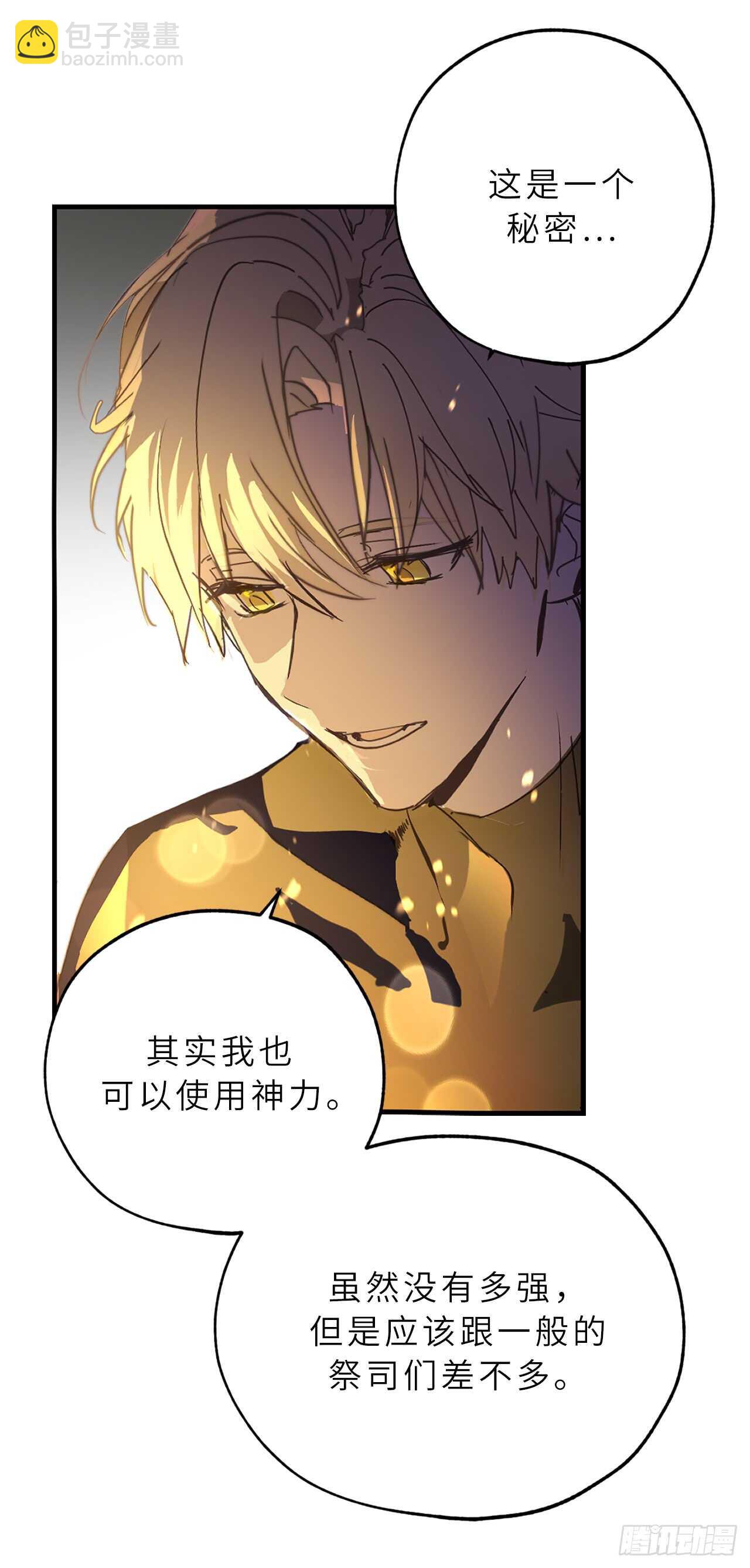 第55话 其实我也可以使用神力20