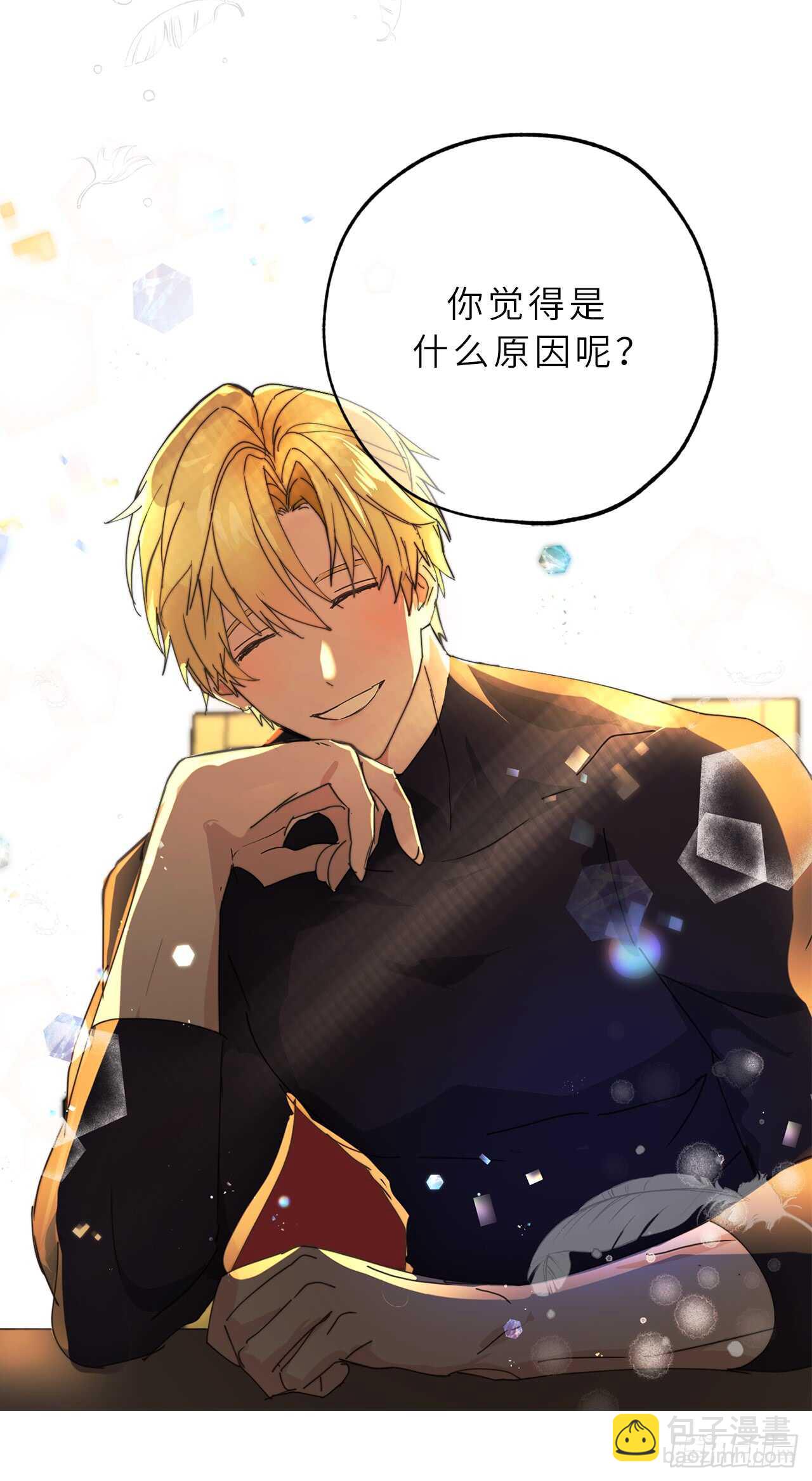 第55话 其实我也可以使用神力30