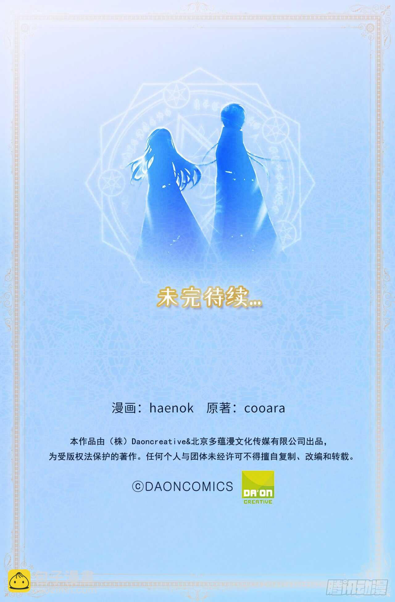 第55话 其实我也可以使用神力33