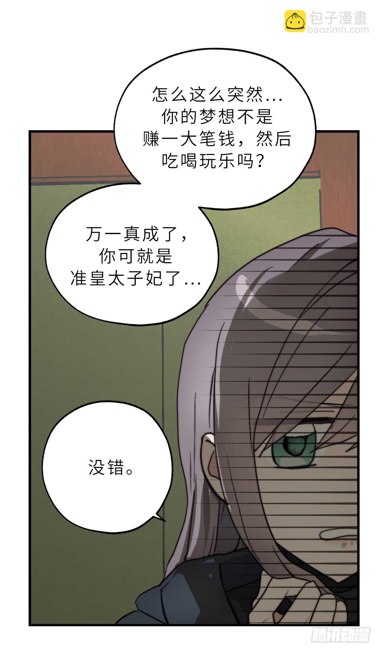 第55话 其实我也可以使用神力36
