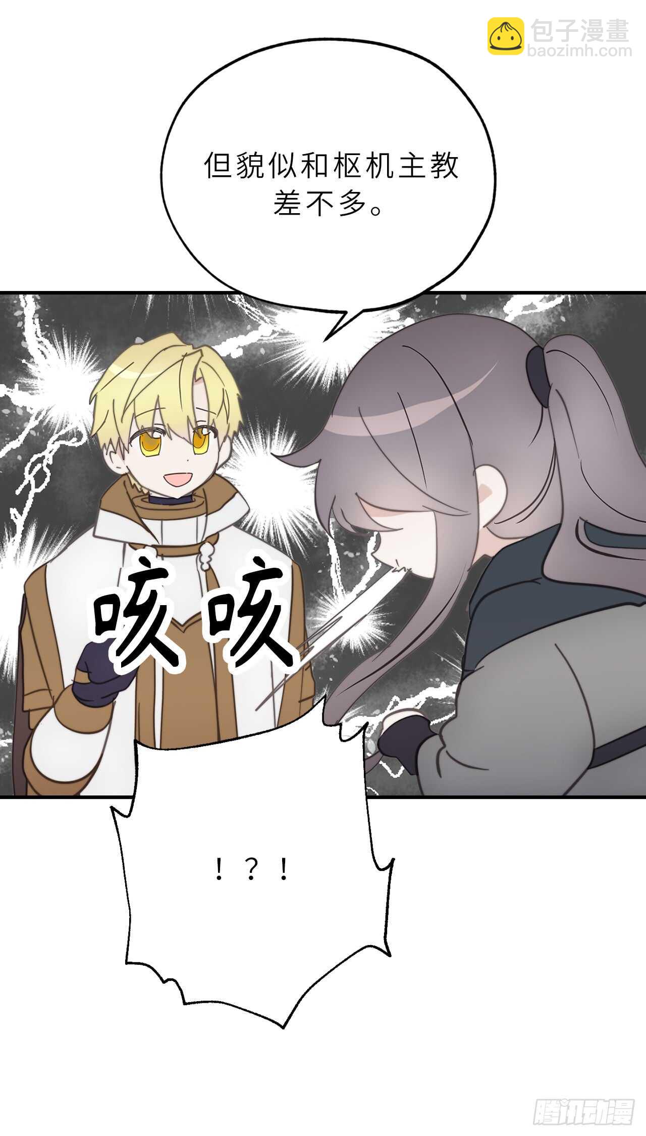 第55话 其实我也可以使用神力6