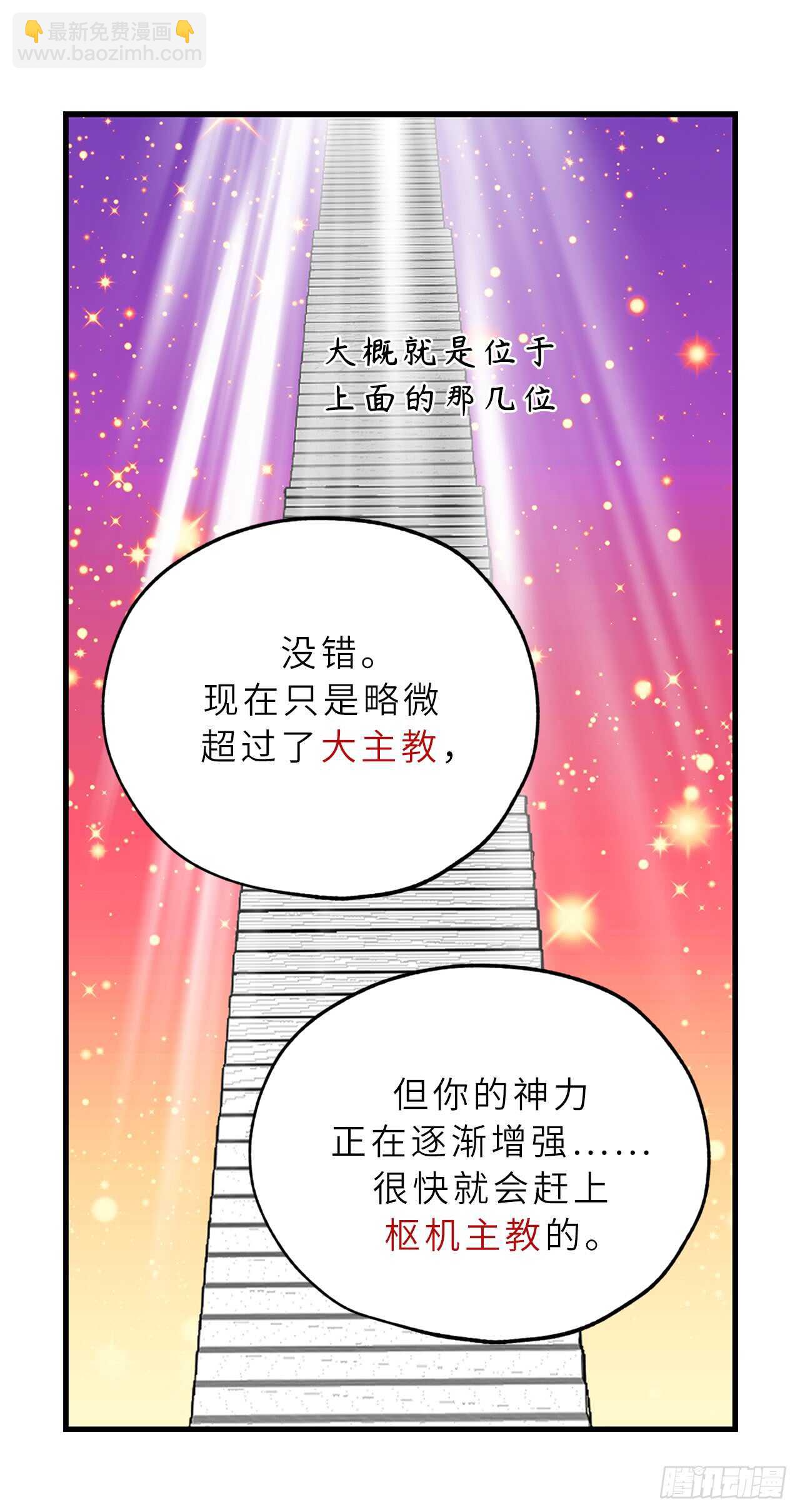 第55话 其实我也可以使用神力8