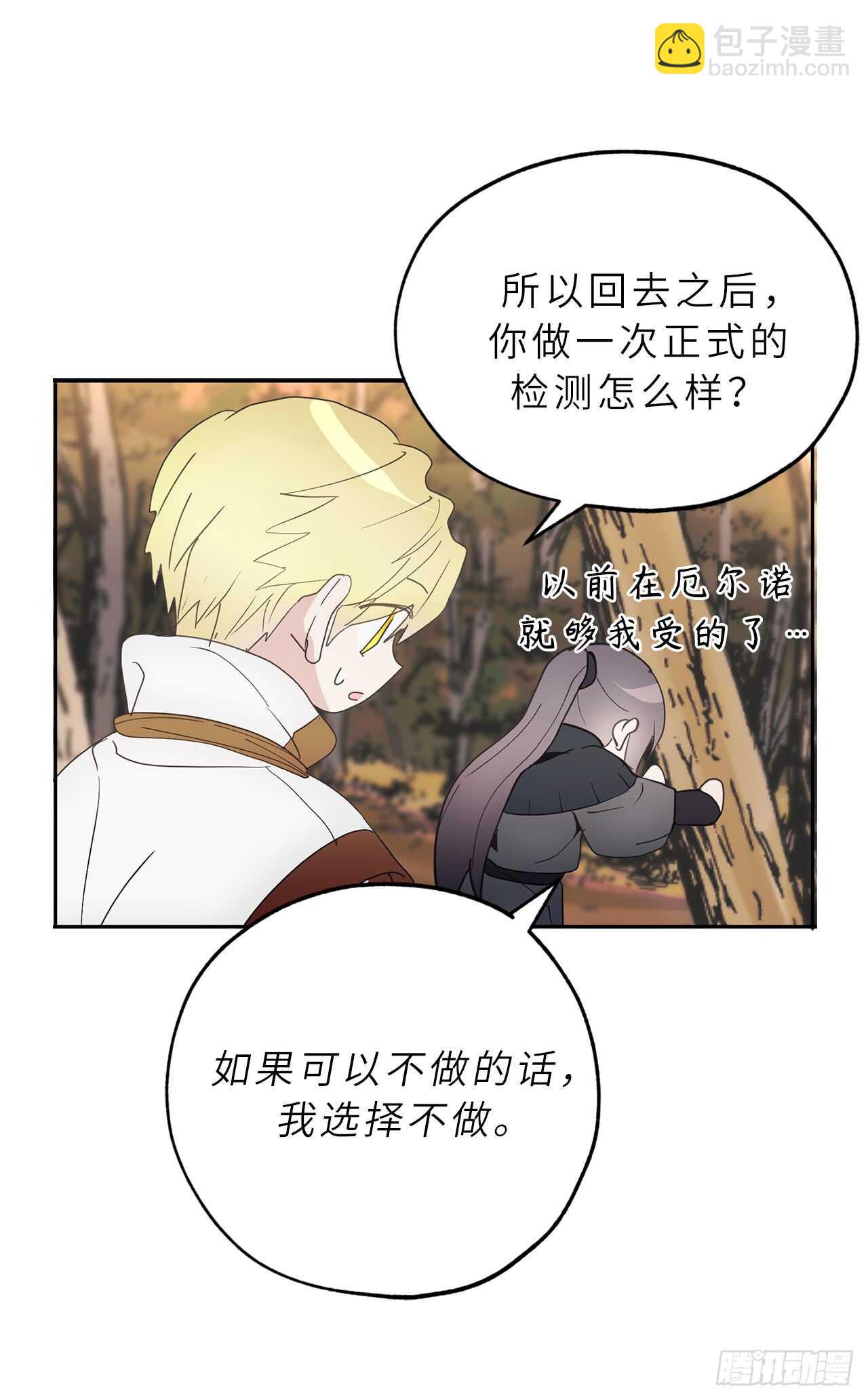 第55话 其实我也可以使用神力9