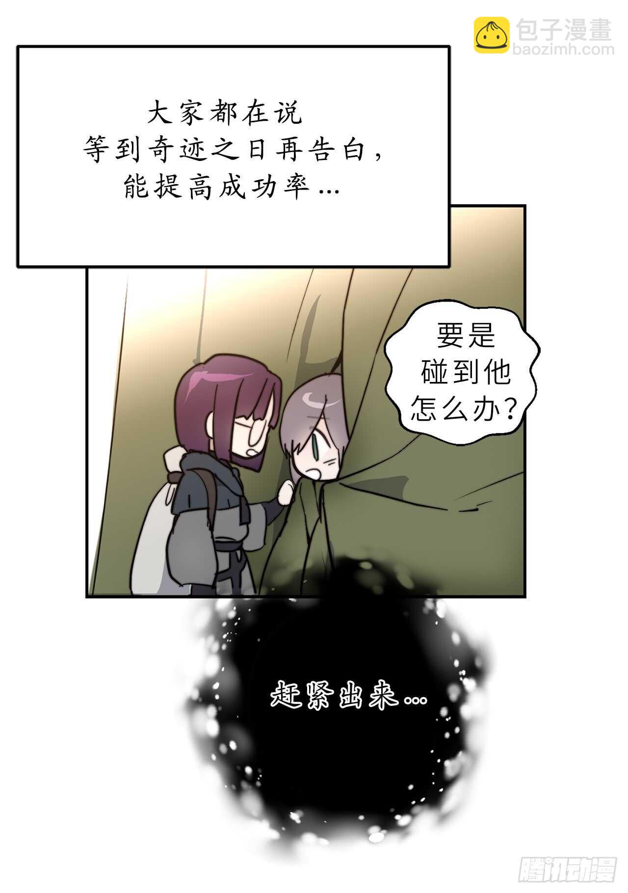 第57话 告白的绝佳时机！11