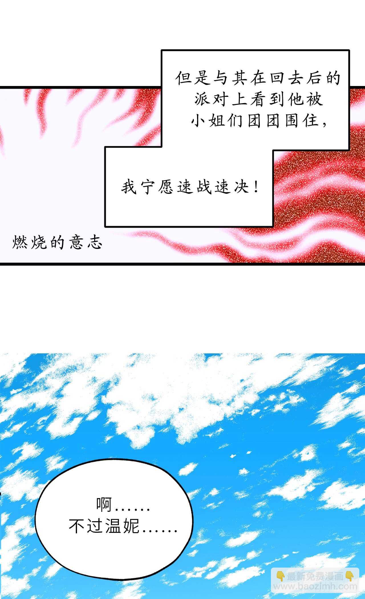 第57话 告白的绝佳时机！12