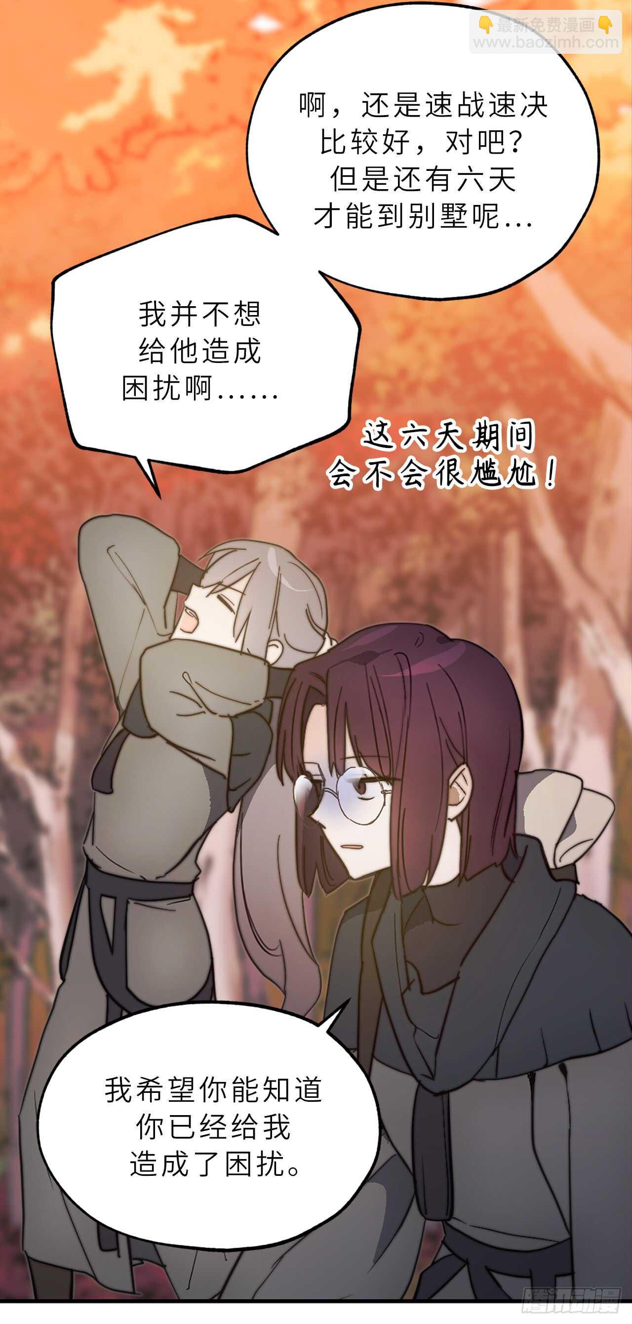 第57话 告白的绝佳时机！14