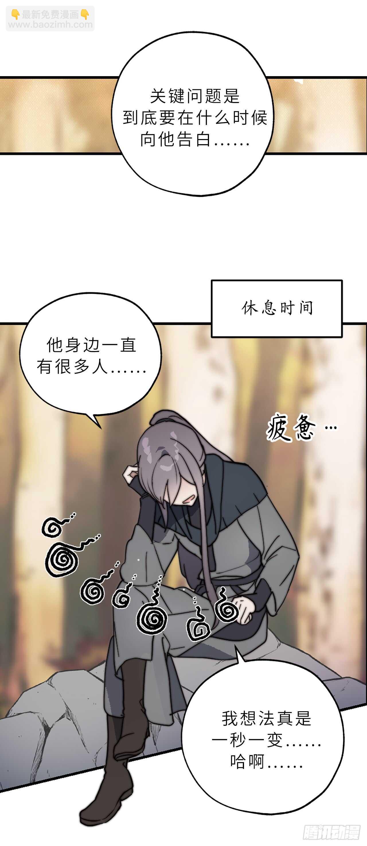 第57话 告白的绝佳时机！15