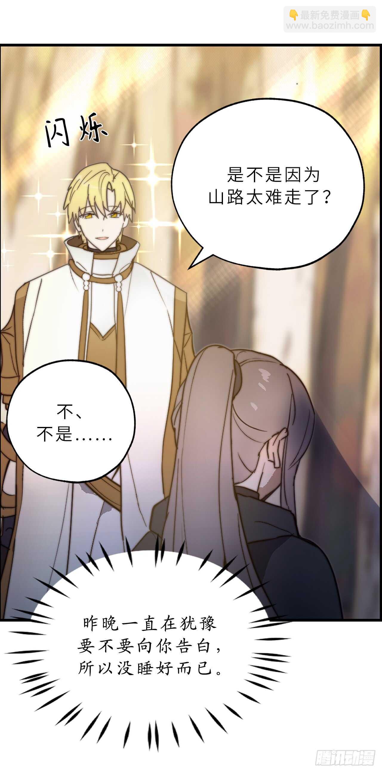 第57话 告白的绝佳时机！17