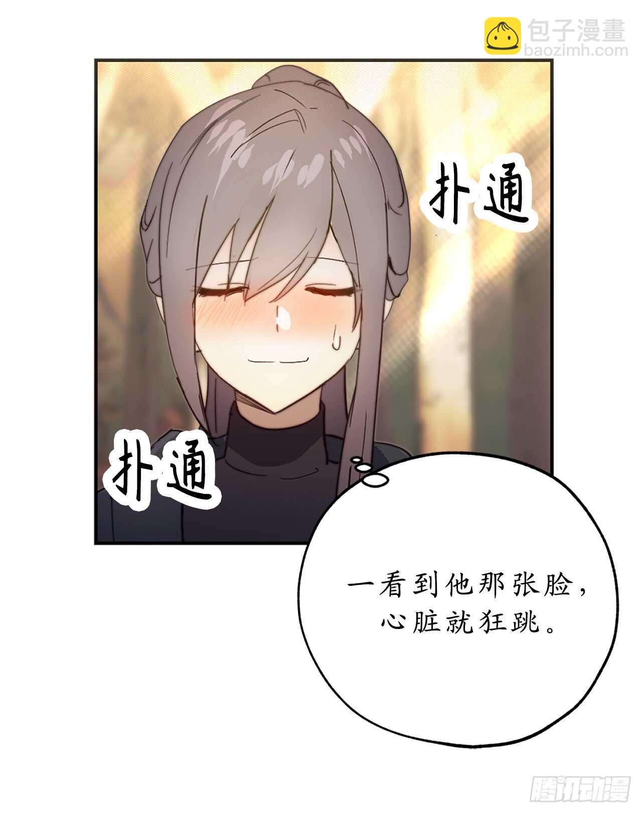 第57话 告白的绝佳时机！18