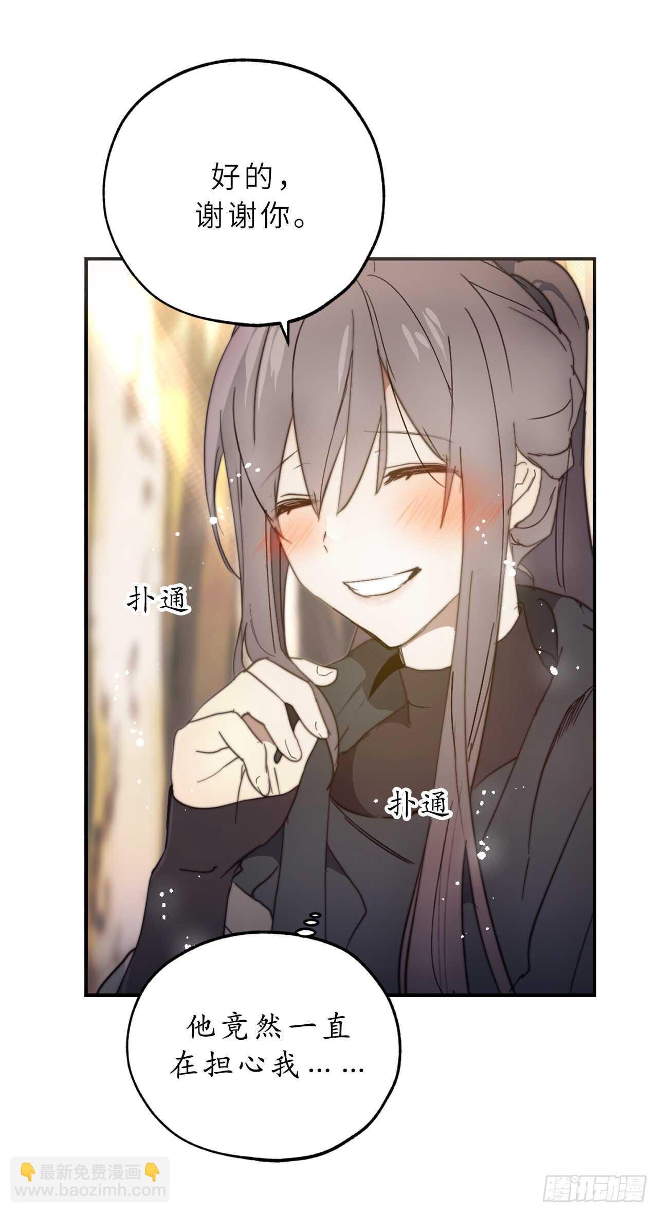 第57话 告白的绝佳时机！23