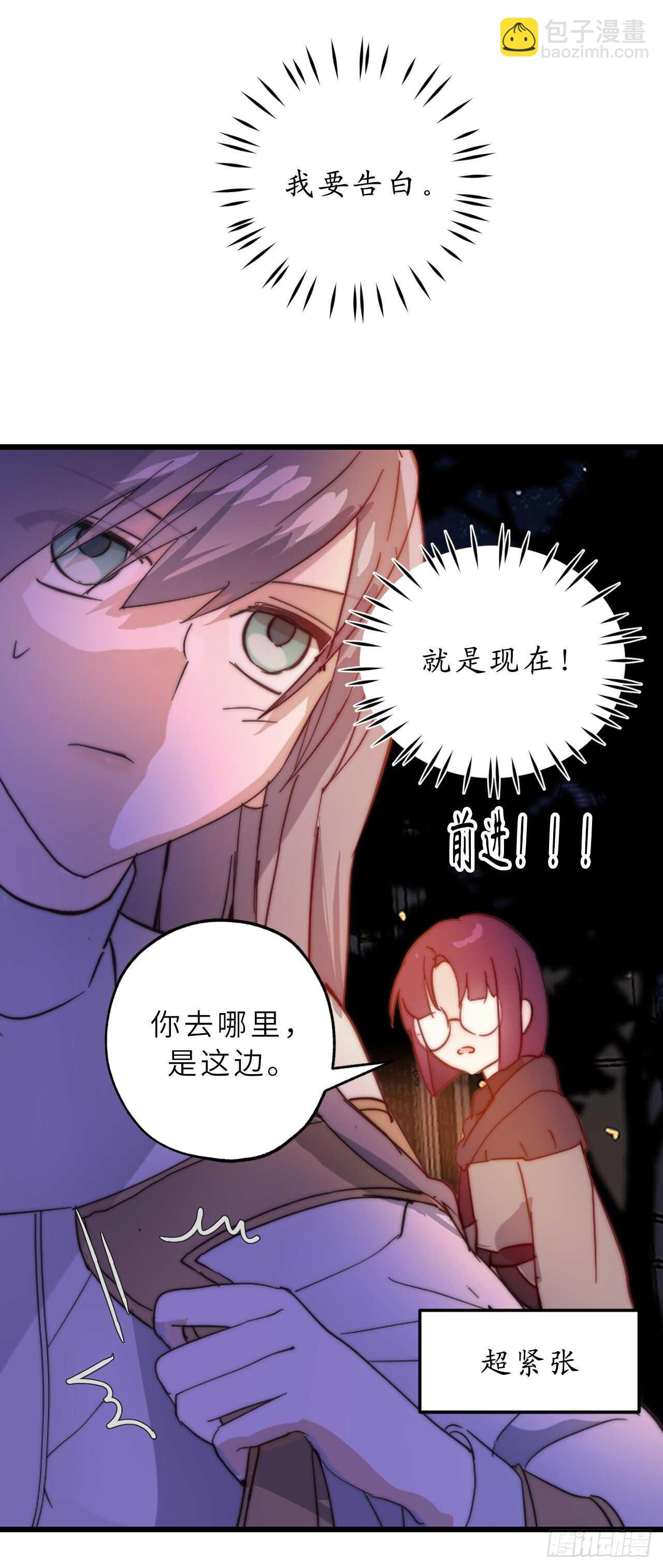 第57话 告白的绝佳时机！26