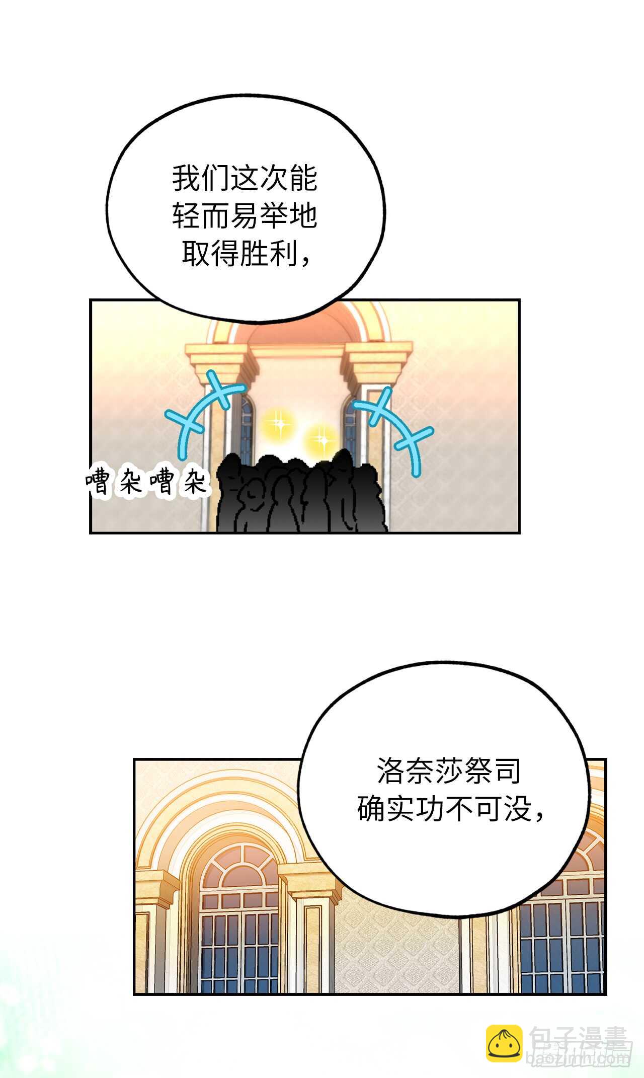 第57话 告白的绝佳时机！27