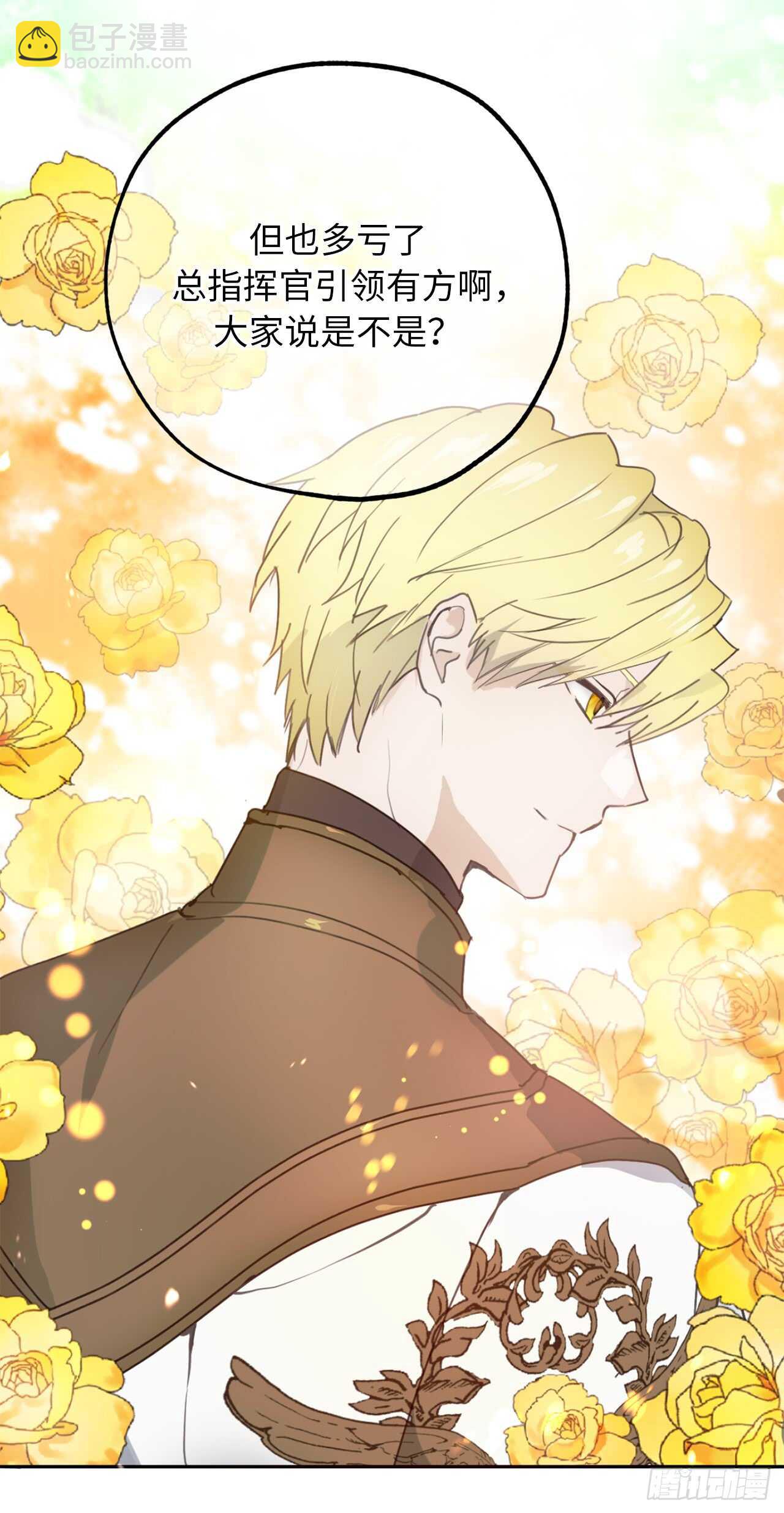 第57话 告白的绝佳时机！28