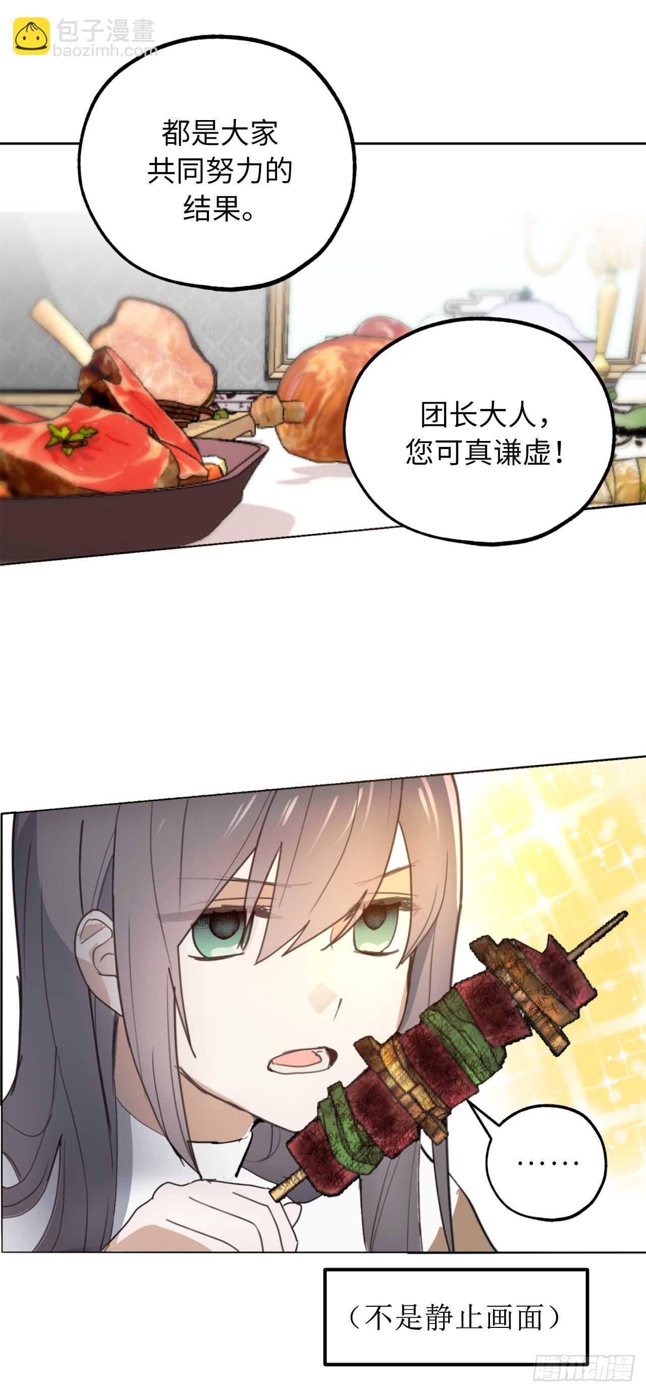 第57话 告白的绝佳时机！29