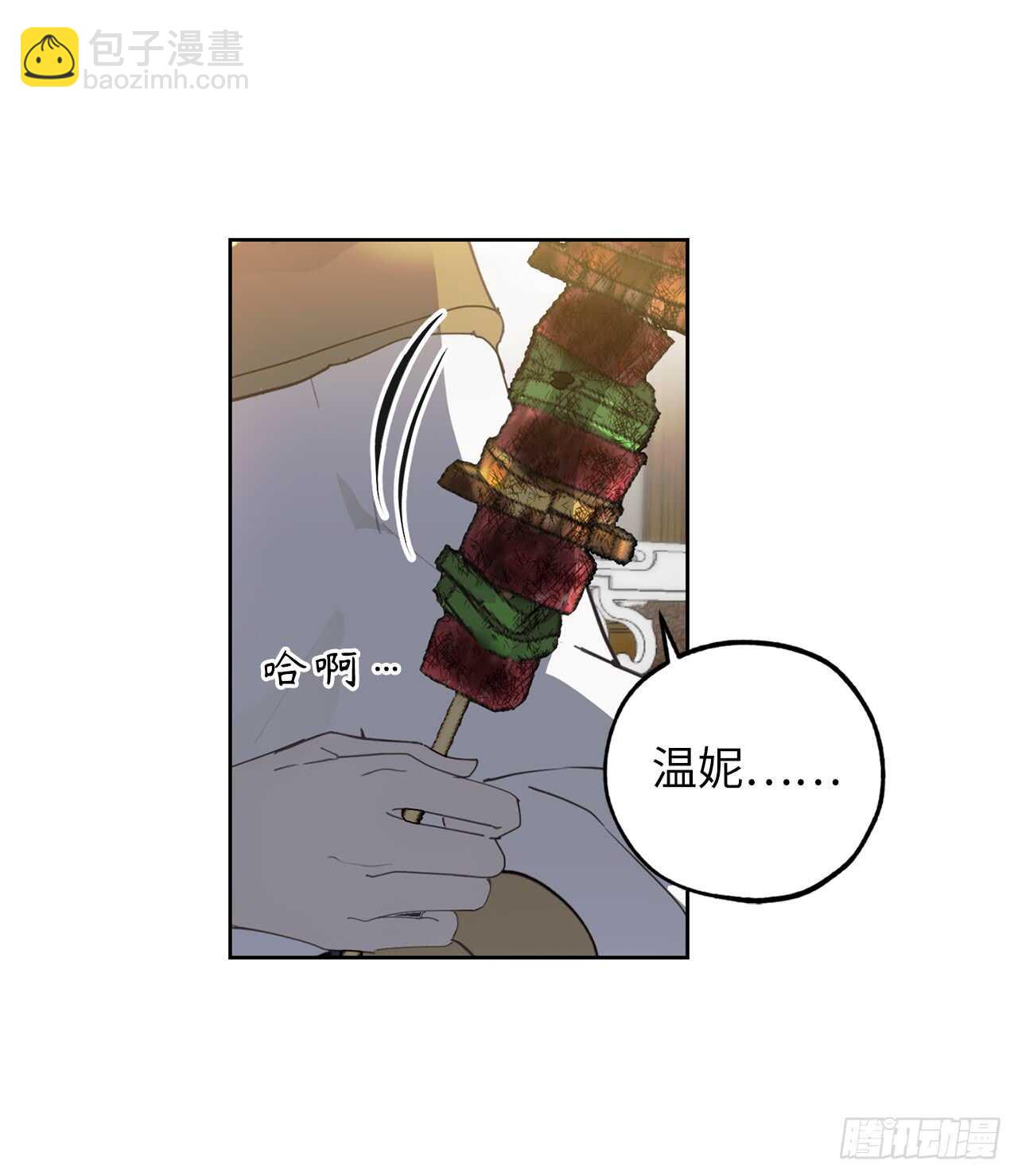第57话 告白的绝佳时机！30