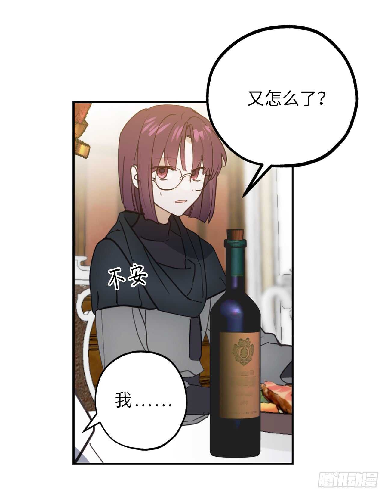 第57话 告白的绝佳时机！31