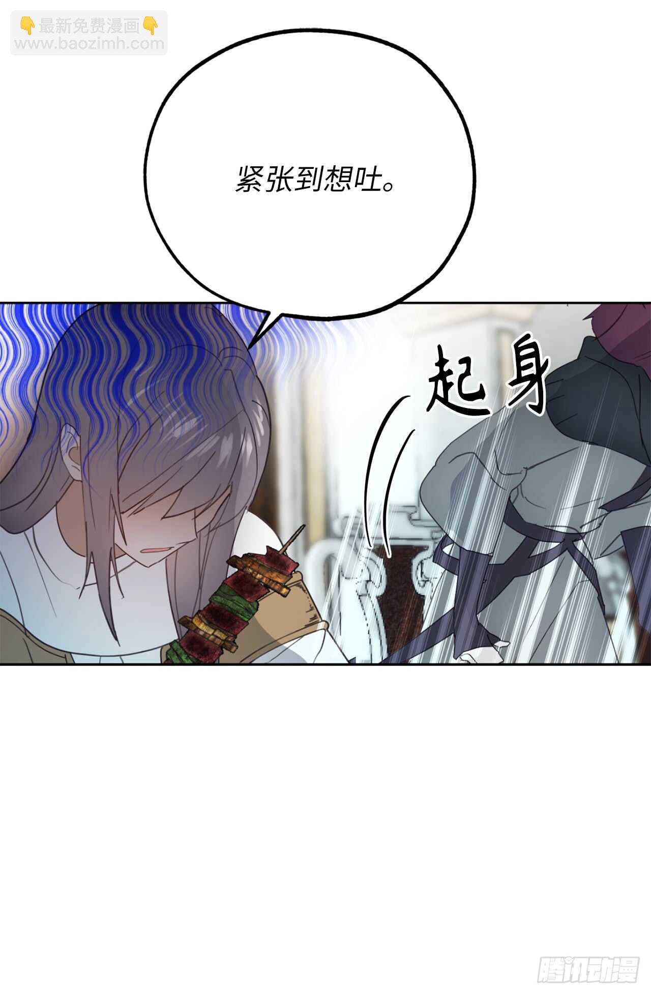 第57话 告白的绝佳时机！32