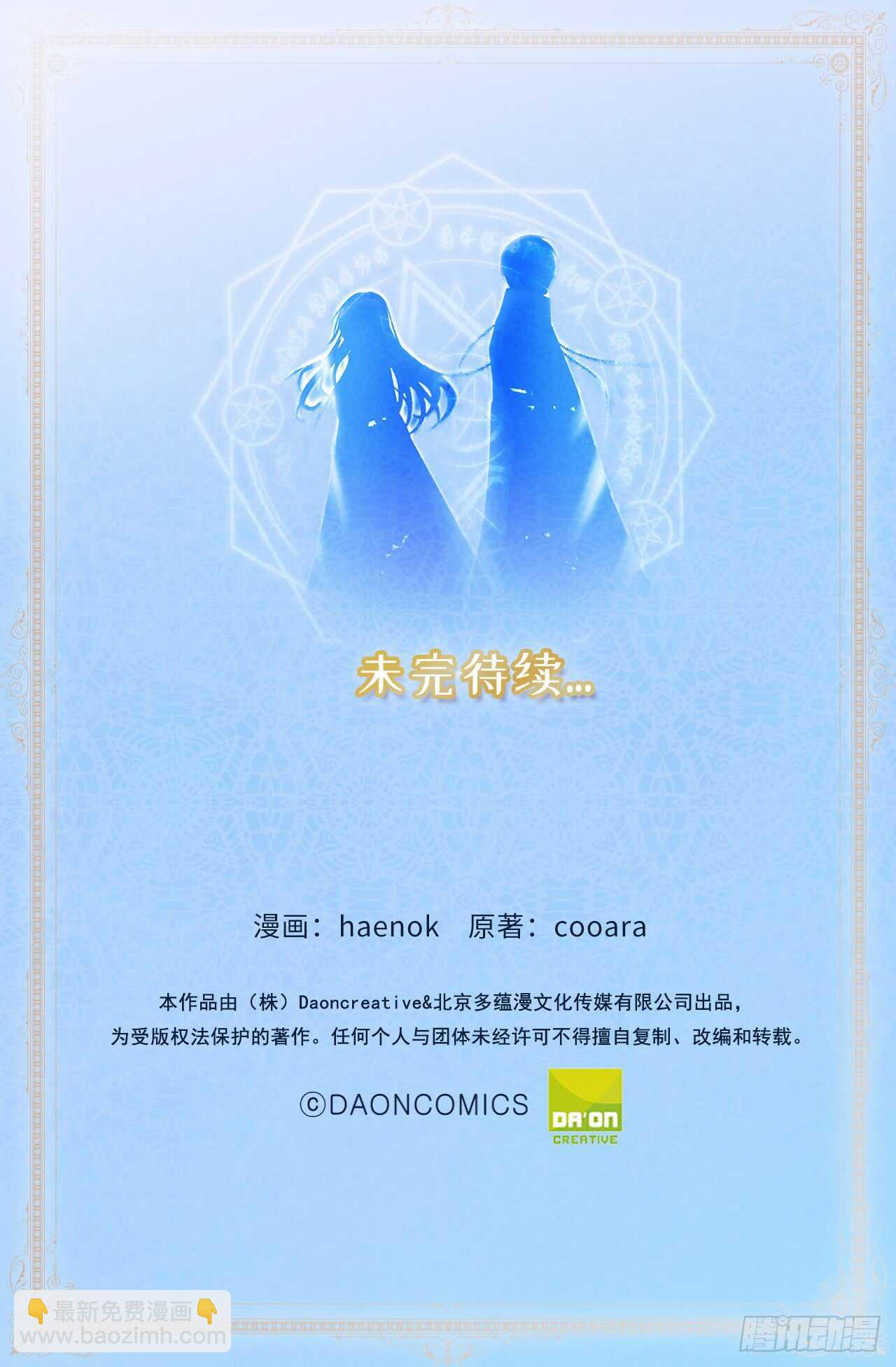 第57话 告白的绝佳时机！33