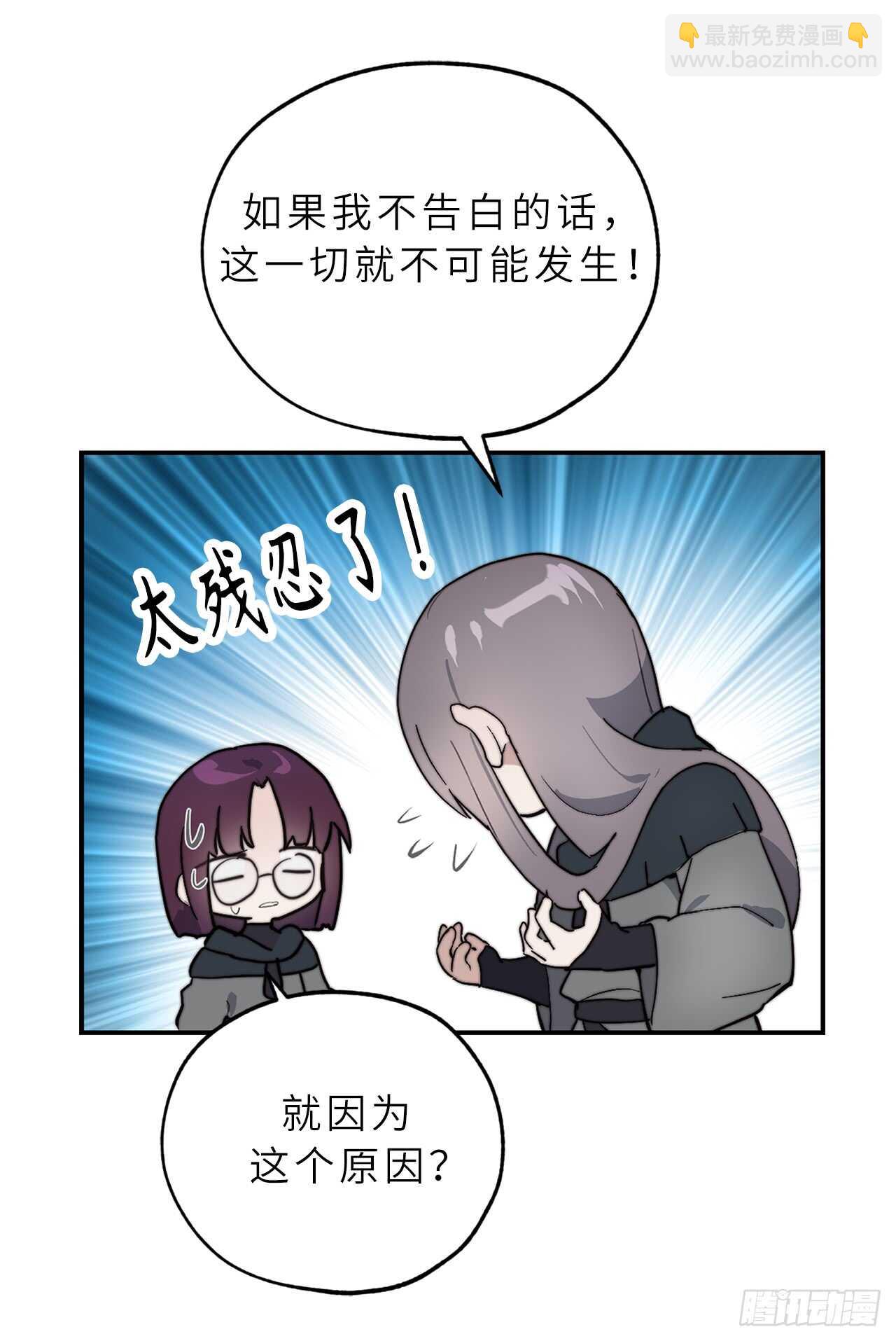 第57话 告白的绝佳时机！8