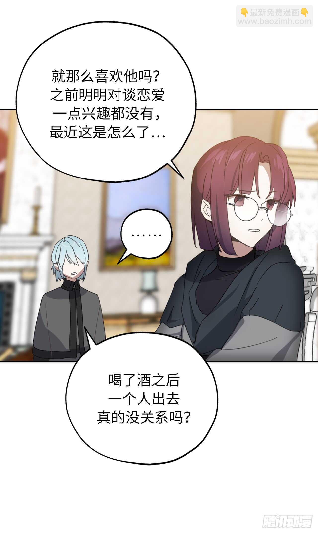 第58话 我到底跟谁告了白啊！11