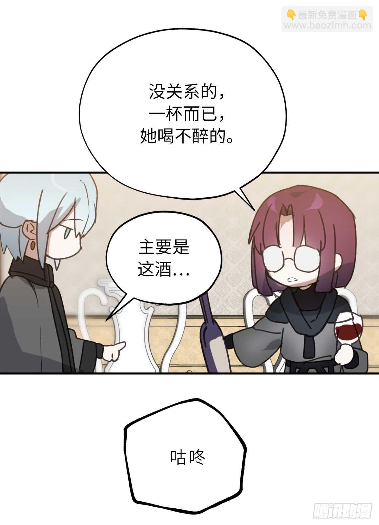 第58话 我到底跟谁告了白啊！12