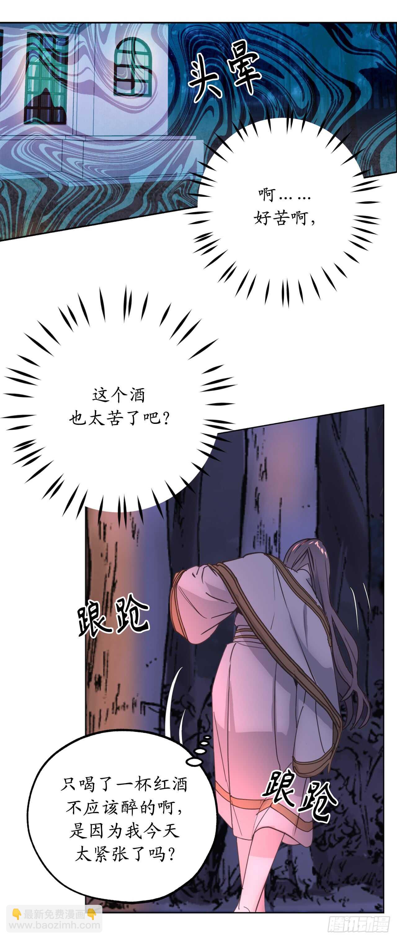 第58话 我到底跟谁告了白啊！14