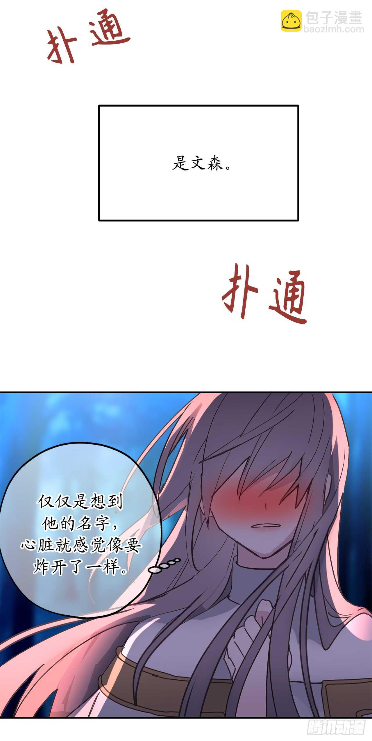 第58话 我到底跟谁告了白啊！17