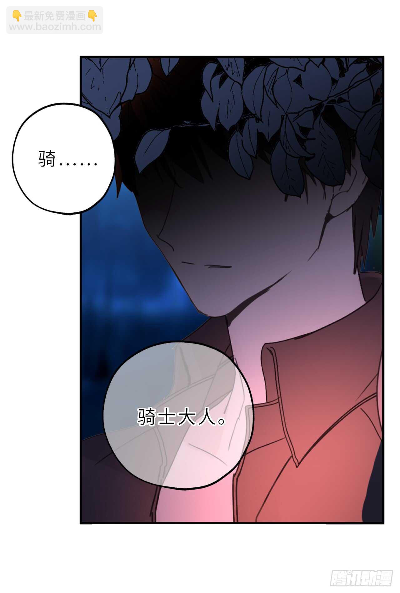 第58话 我到底跟谁告了白啊！18