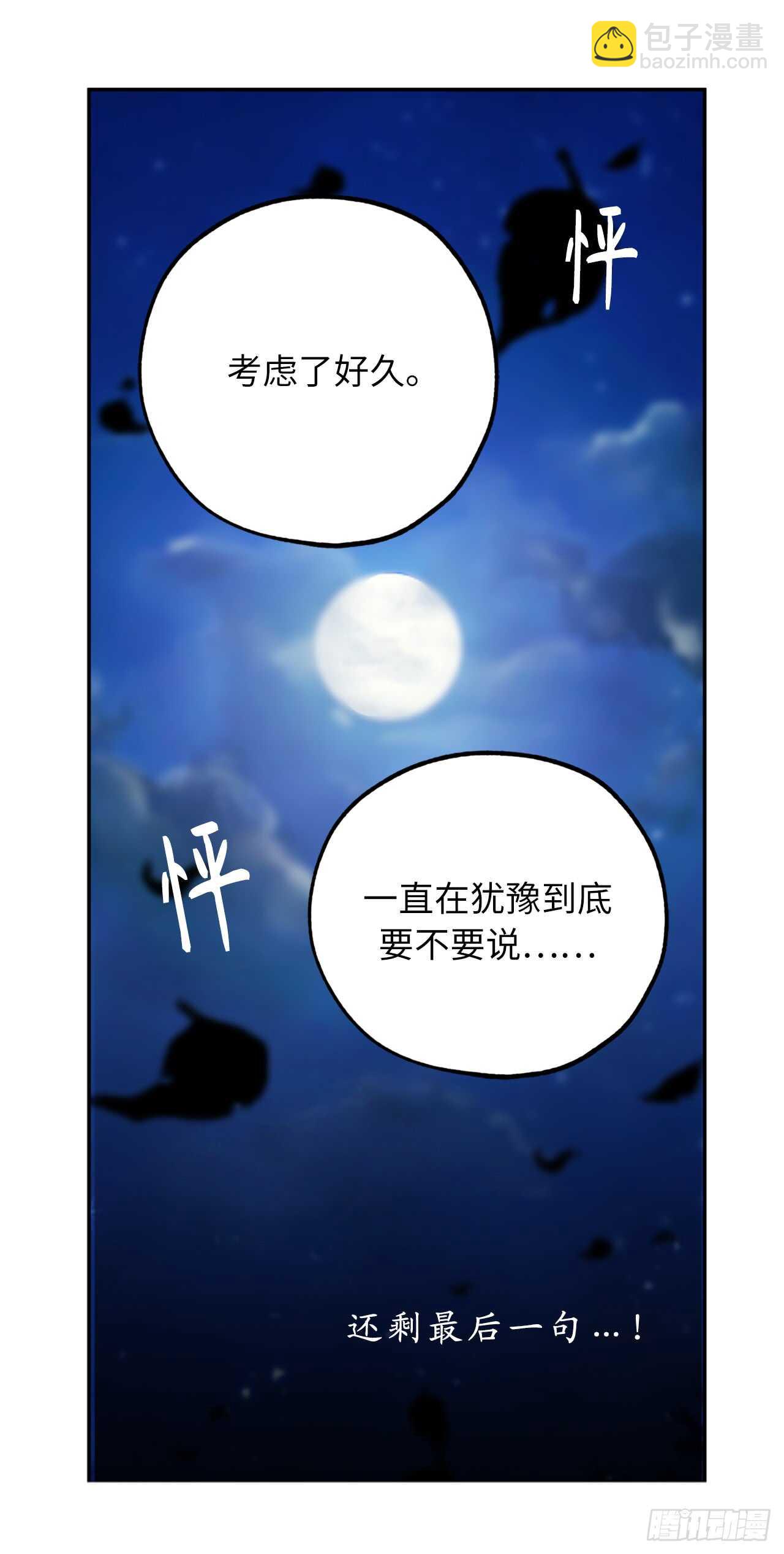 第58话 我到底跟谁告了白啊！20