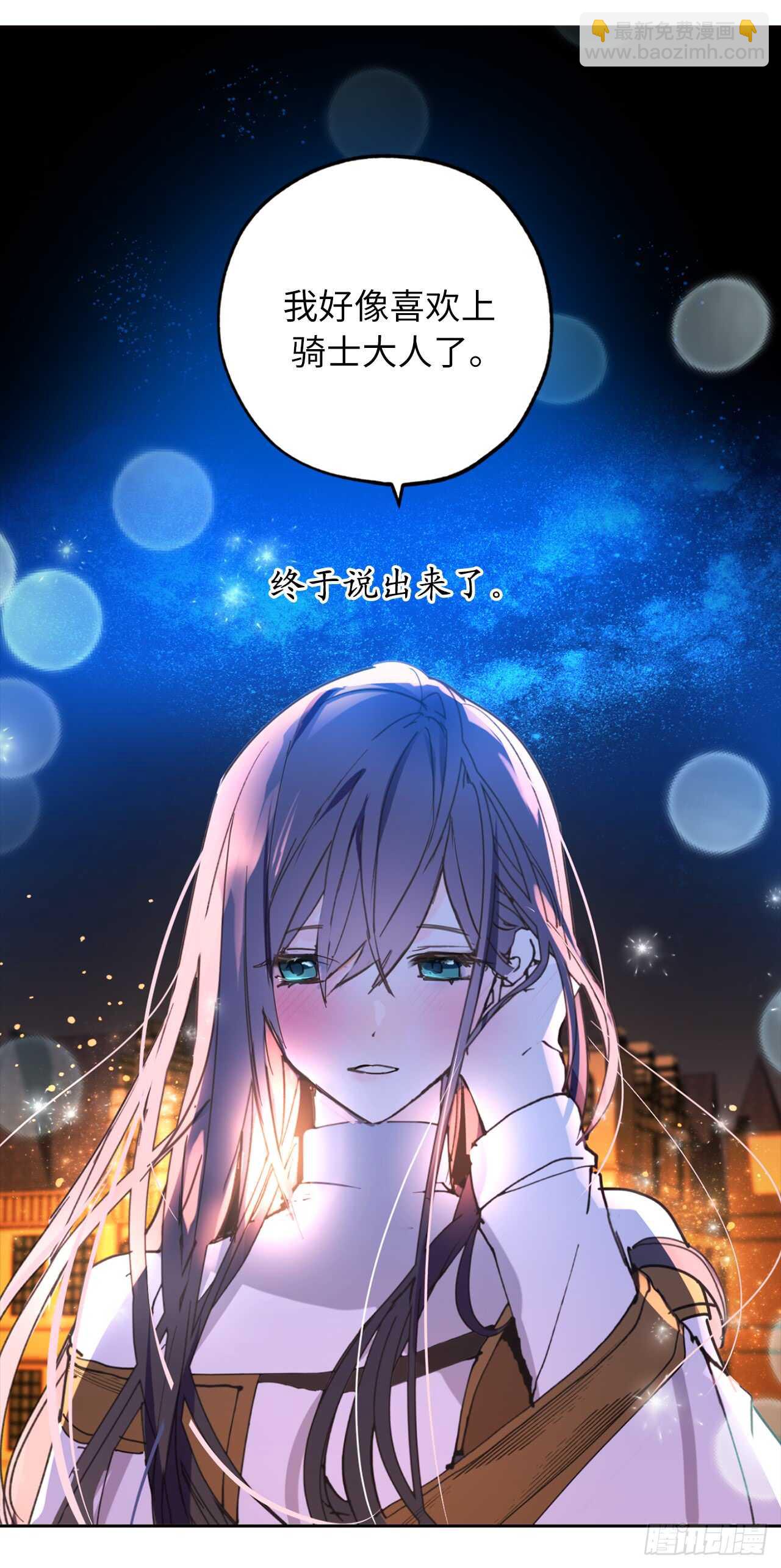 第58话 我到底跟谁告了白啊！22