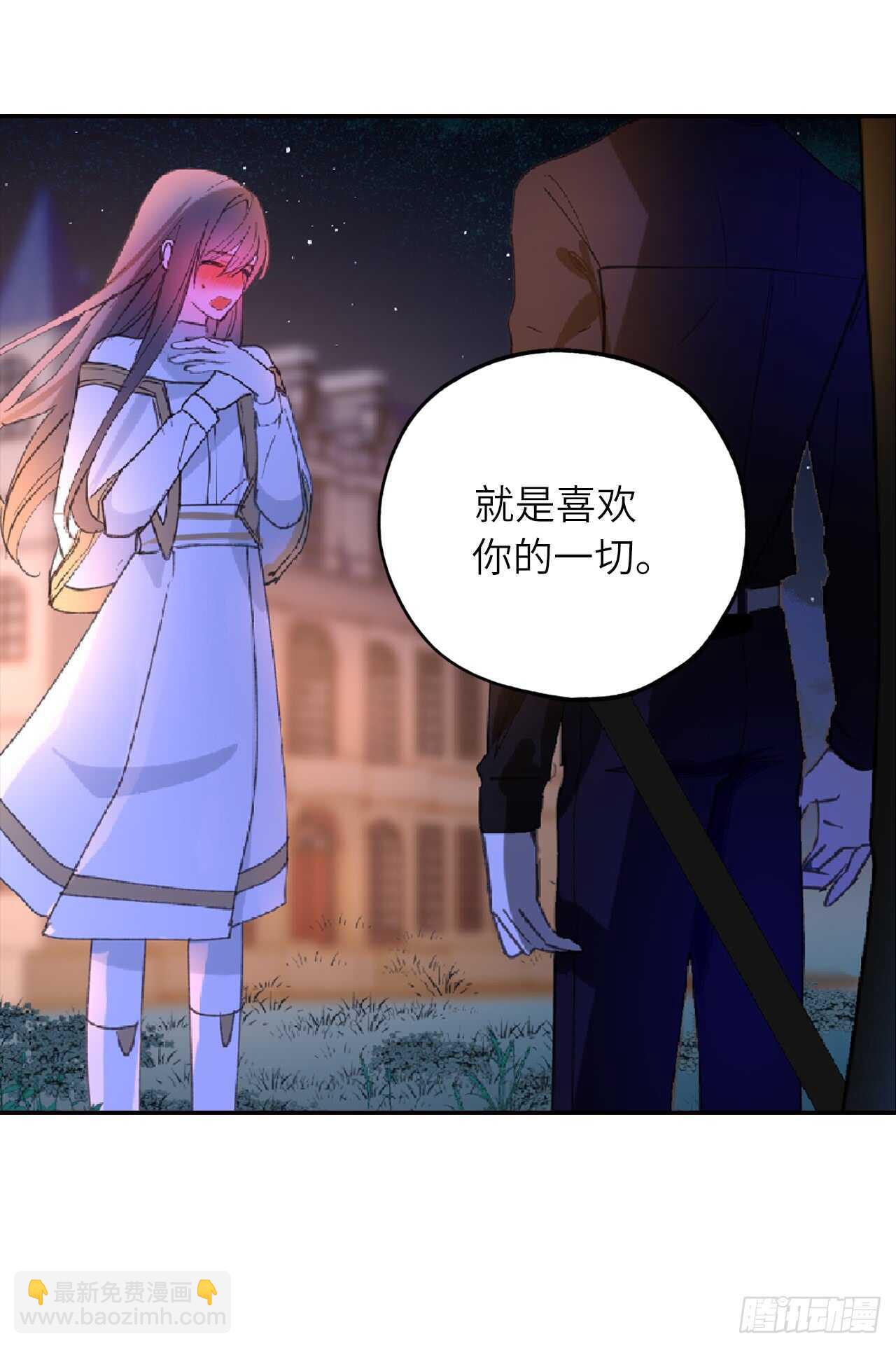 第58话 我到底跟谁告了白啊！24